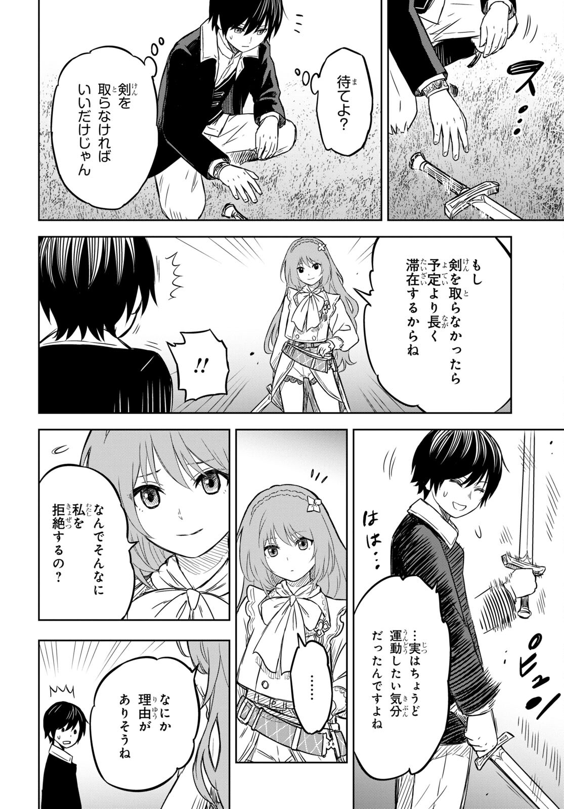 REINCARNATED AS THE MASTERMIND OF THE STORY - raw - Chapter 6.2 - https://jpdd.ccdd.to/JPDD/reincarnatedasthemastermindofthestory/226832/bzs3e5az3bz.jpg