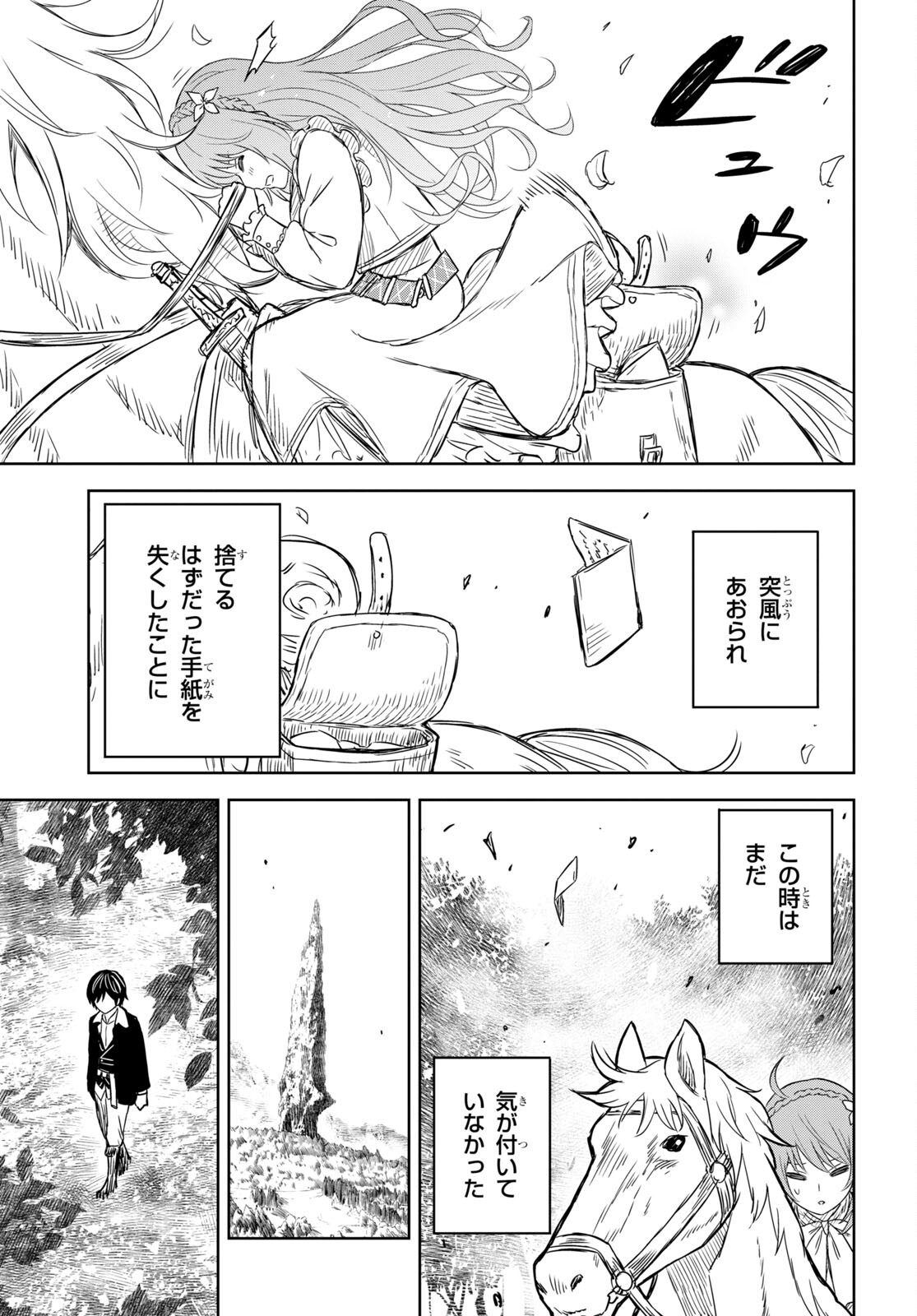 REINCARNATED AS THE MASTERMIND OF THE STORY - raw - Chapter 6.2 - https://jpdd.ccdd.to/JPDD/reincarnatedasthemastermindofthestory/226832/dhhxcahkcmk.jpg