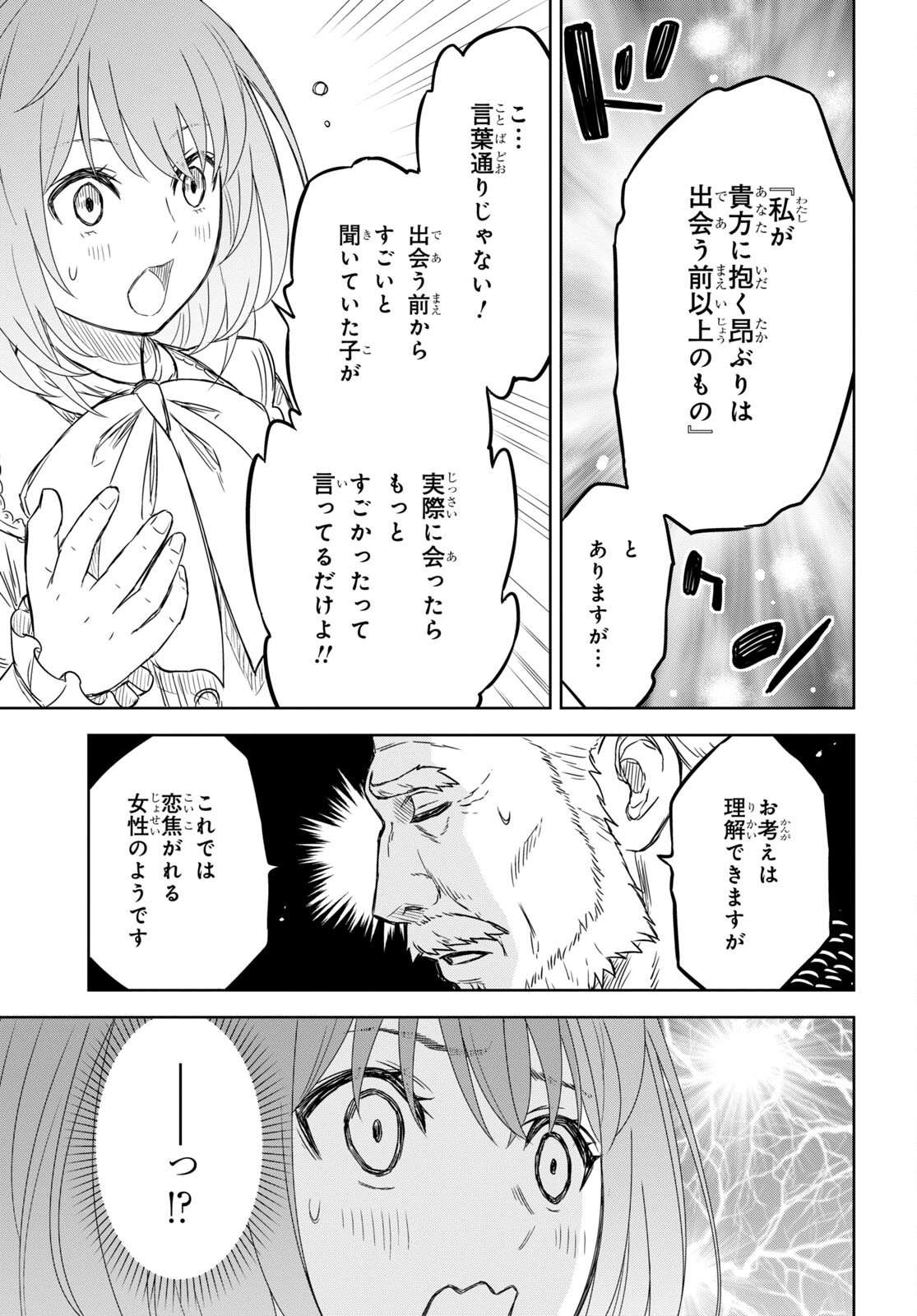 REINCARNATED AS THE MASTERMIND OF THE STORY - raw - Chapter 6.2 - https://jpdd.ccdd.to/JPDD/reincarnatedasthemastermindofthestory/226832/dvl1e1e0je1.jpg