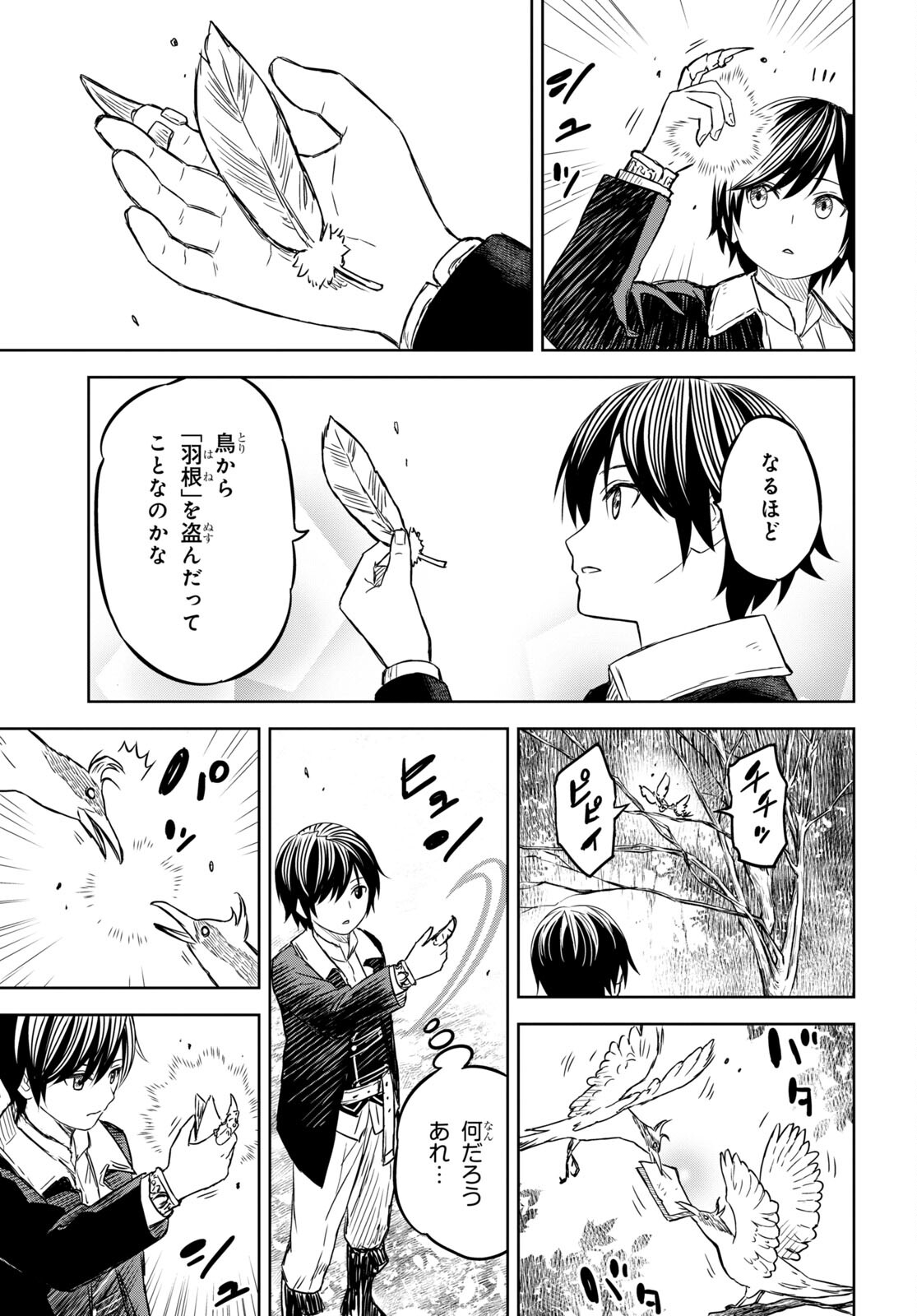 REINCARNATED AS THE MASTERMIND OF THE STORY - raw - Chapter 6.2 - https://jpdd.ccdd.to/JPDD/reincarnatedasthemastermindofthestory/226832/dxlol1dsy1y.jpg