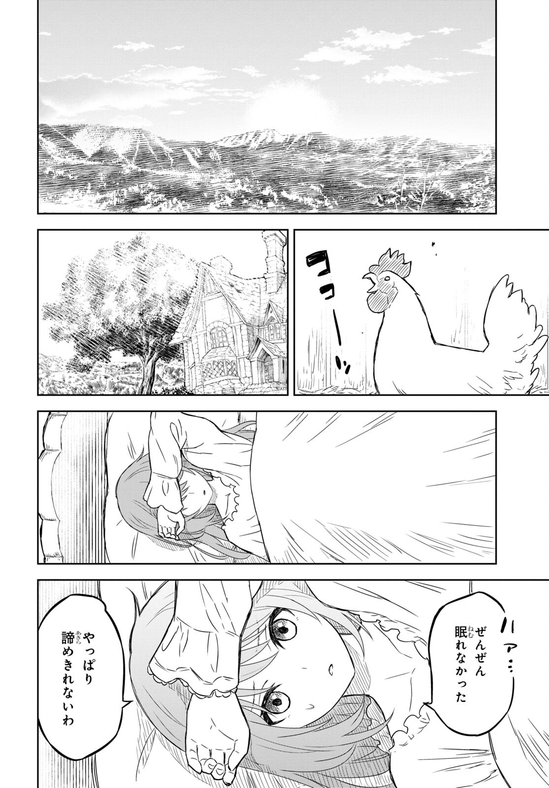 REINCARNATED AS THE MASTERMIND OF THE STORY - raw - Chapter 6.2 - https://jpdd.ccdd.to/JPDD/reincarnatedasthemastermindofthestory/226832/fyjcnxmdn1f.jpg