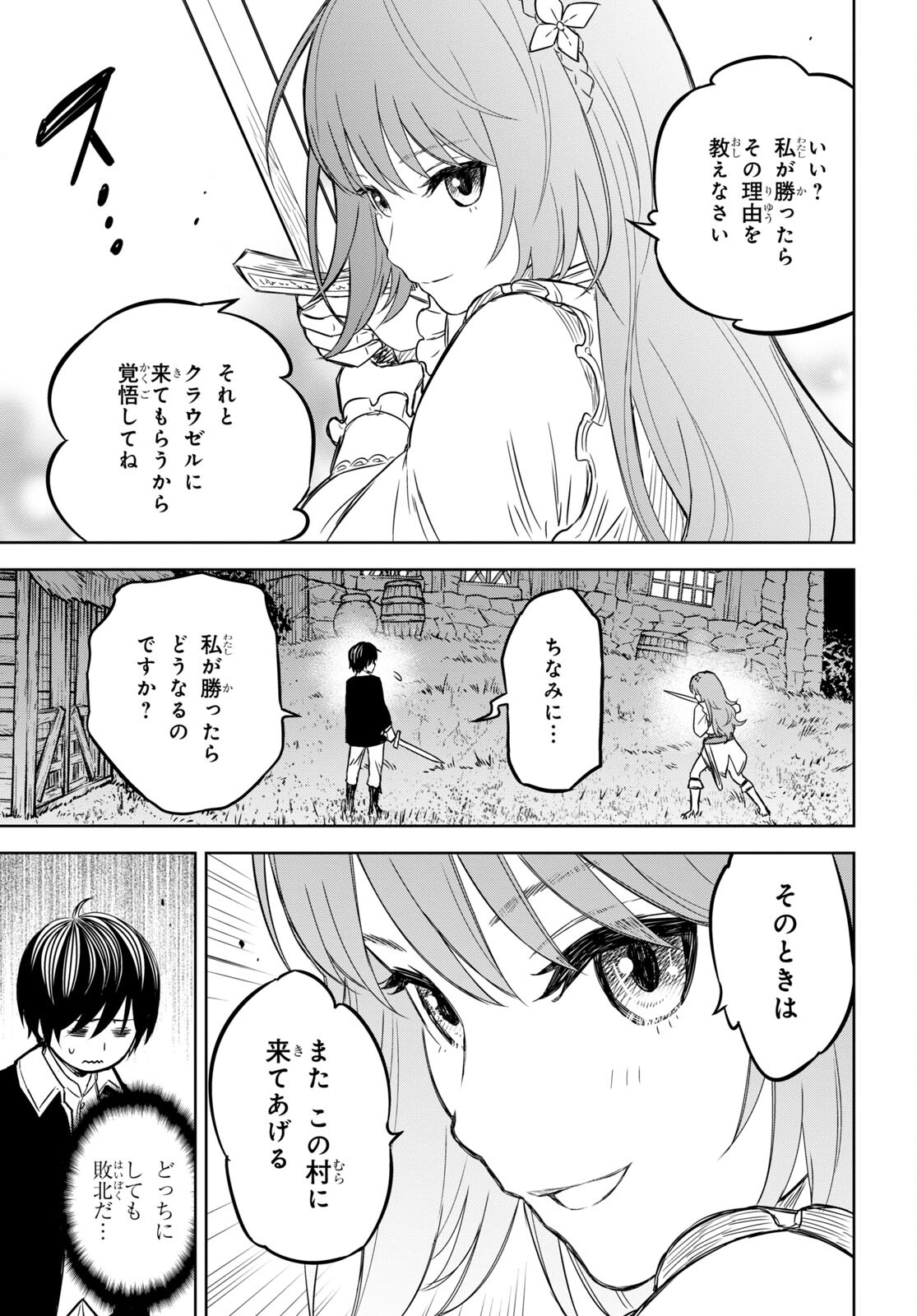 REINCARNATED AS THE MASTERMIND OF THE STORY - raw - Chapter 6.2 - https://jpdd.ccdd.to/JPDD/reincarnatedasthemastermindofthestory/226832/ifbwoad1xnk.jpg