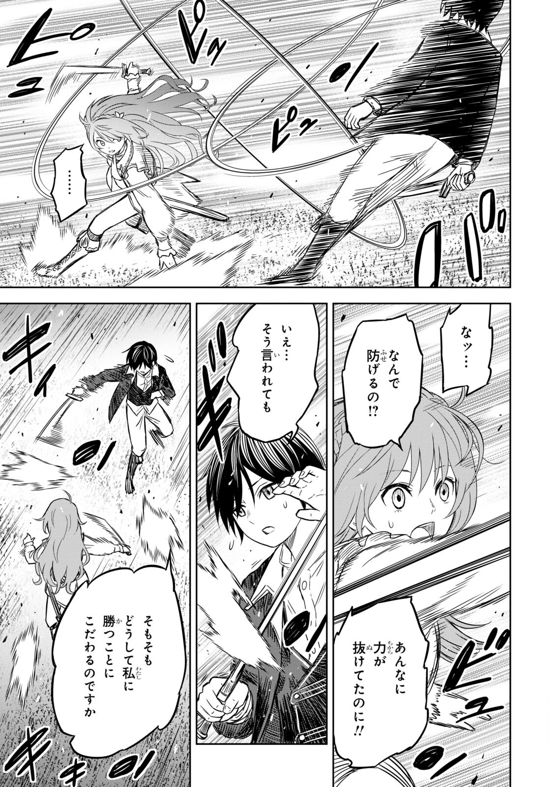 REINCARNATED AS THE MASTERMIND OF THE STORY - raw - Chapter 6.2 - https://jpdd.ccdd.to/JPDD/reincarnatedasthemastermindofthestory/226832/jeusqgjwykv.jpg