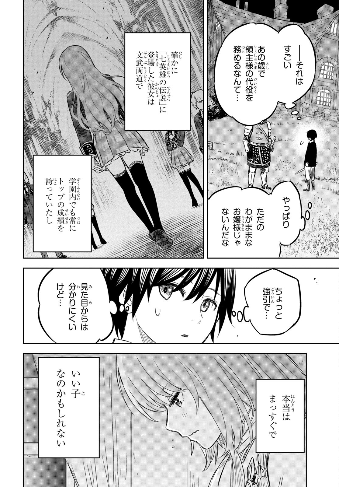 REINCARNATED AS THE MASTERMIND OF THE STORY - raw - Chapter 6.2 - https://jpdd.ccdd.to/JPDD/reincarnatedasthemastermindofthestory/226832/kgylrifueha.jpg