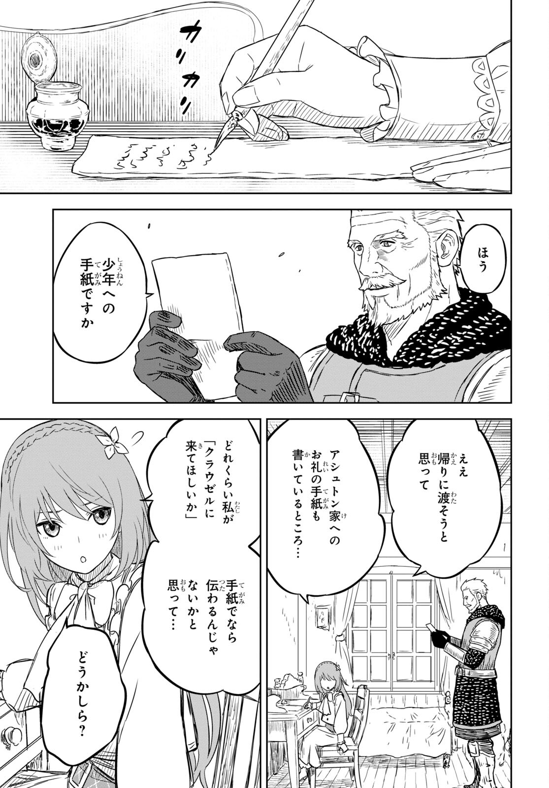 REINCARNATED AS THE MASTERMIND OF THE STORY - raw - Chapter 6.2 - https://jpdd.ccdd.to/JPDD/reincarnatedasthemastermindofthestory/226832/l0pfsesg4tw.jpg