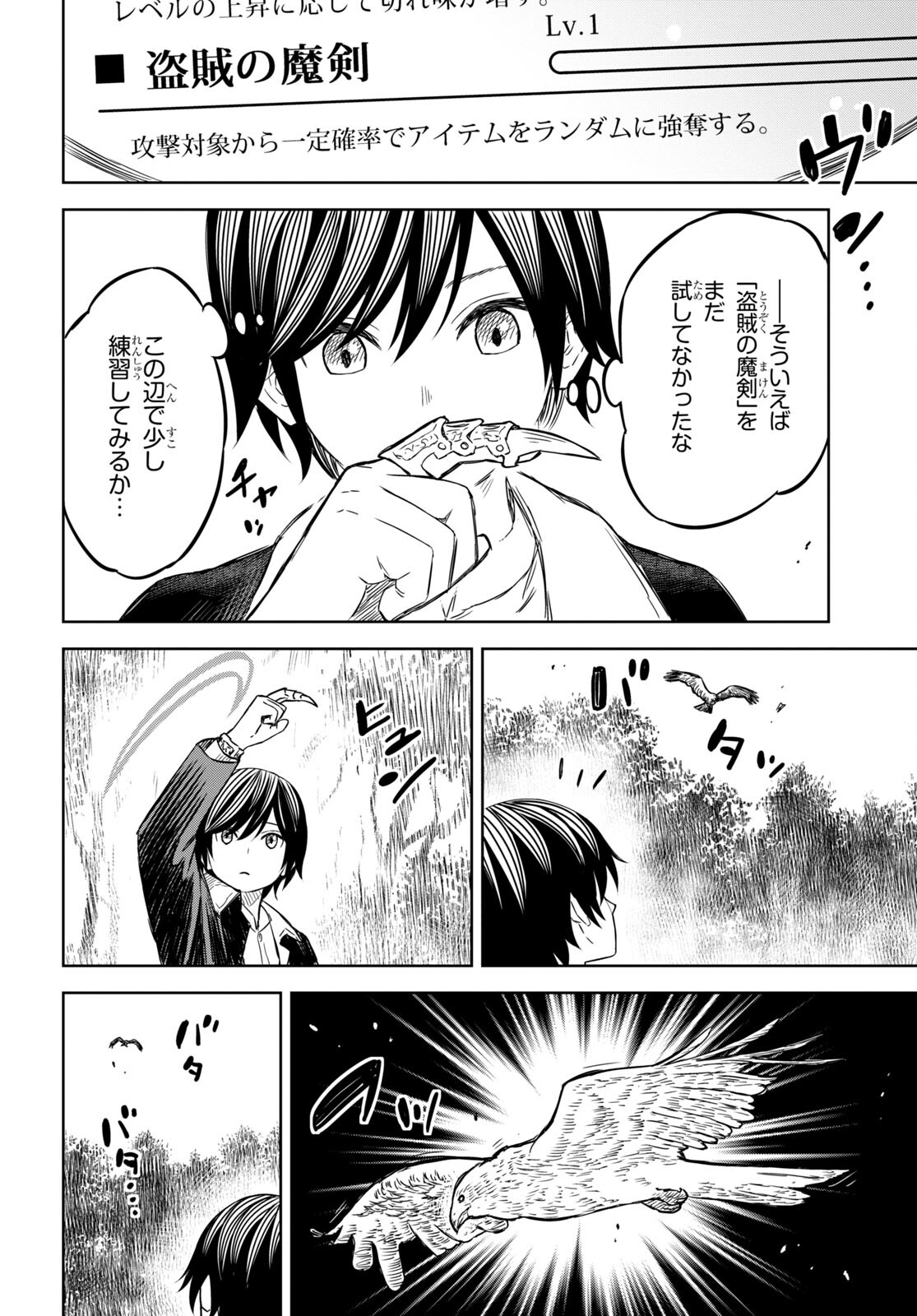 REINCARNATED AS THE MASTERMIND OF THE STORY - raw - Chapter 6.2 - https://jpdd.ccdd.to/JPDD/reincarnatedasthemastermindofthestory/226832/lsvqqfr51d5.jpg