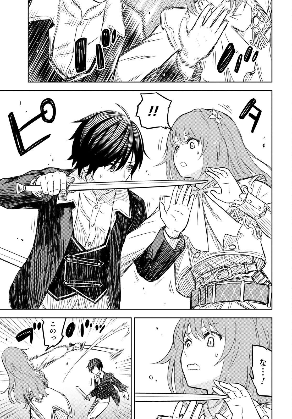 REINCARNATED AS THE MASTERMIND OF THE STORY - raw - Chapter 6.2 - https://jpdd.ccdd.to/JPDD/reincarnatedasthemastermindofthestory/226832/m0y4o34nsjv.jpg