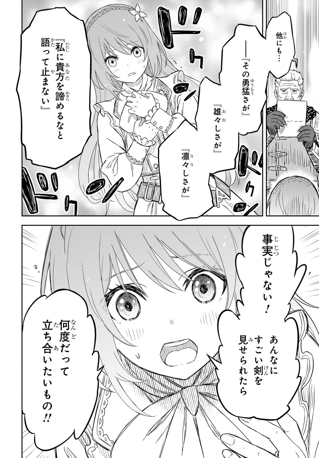 REINCARNATED AS THE MASTERMIND OF THE STORY - raw - Chapter 6.2 - https://jpdd.ccdd.to/JPDD/reincarnatedasthemastermindofthestory/226832/mddsdc1k3pq.jpg