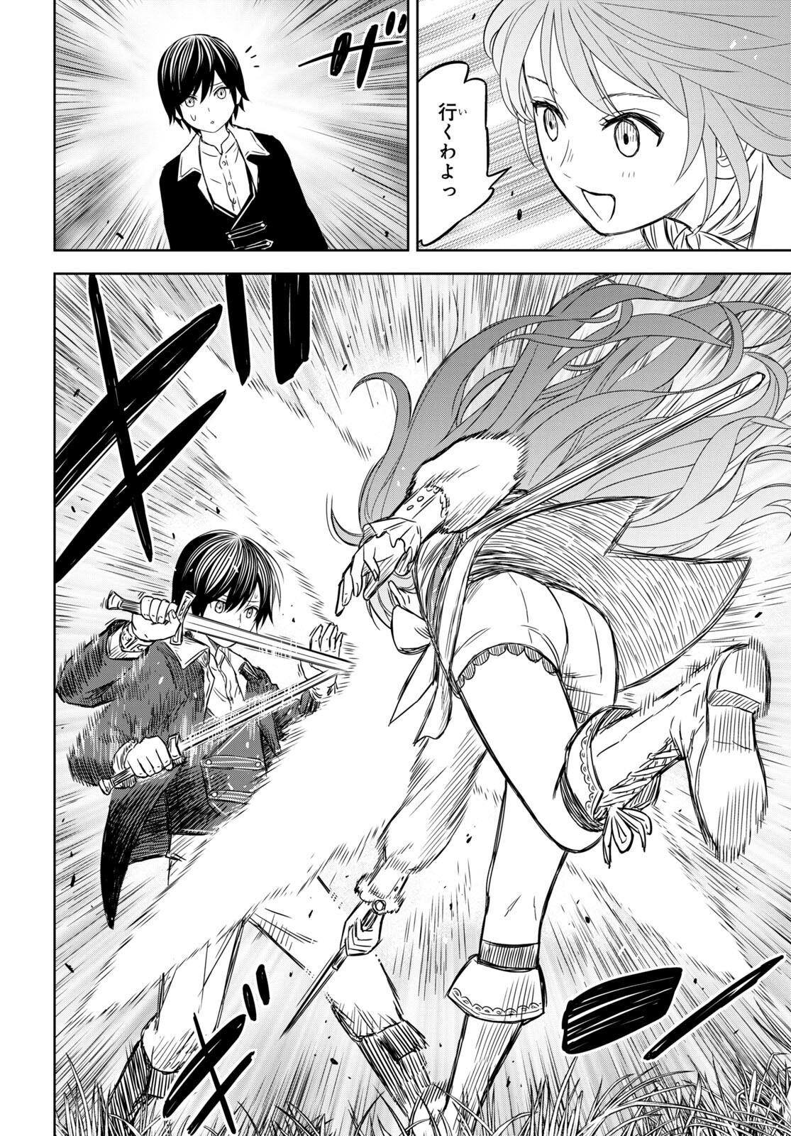 REINCARNATED AS THE MASTERMIND OF THE STORY - raw - Chapter 6.2 - https://jpdd.ccdd.to/JPDD/reincarnatedasthemastermindofthestory/226832/nduq4hh1xfi.jpg