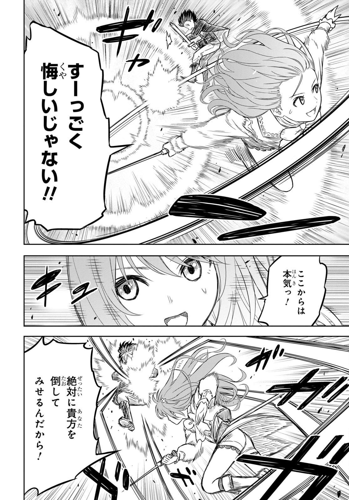 REINCARNATED AS THE MASTERMIND OF THE STORY - raw - Chapter 6.2 - https://jpdd.ccdd.to/JPDD/reincarnatedasthemastermindofthestory/226832/obmi4zfbe0u.jpg