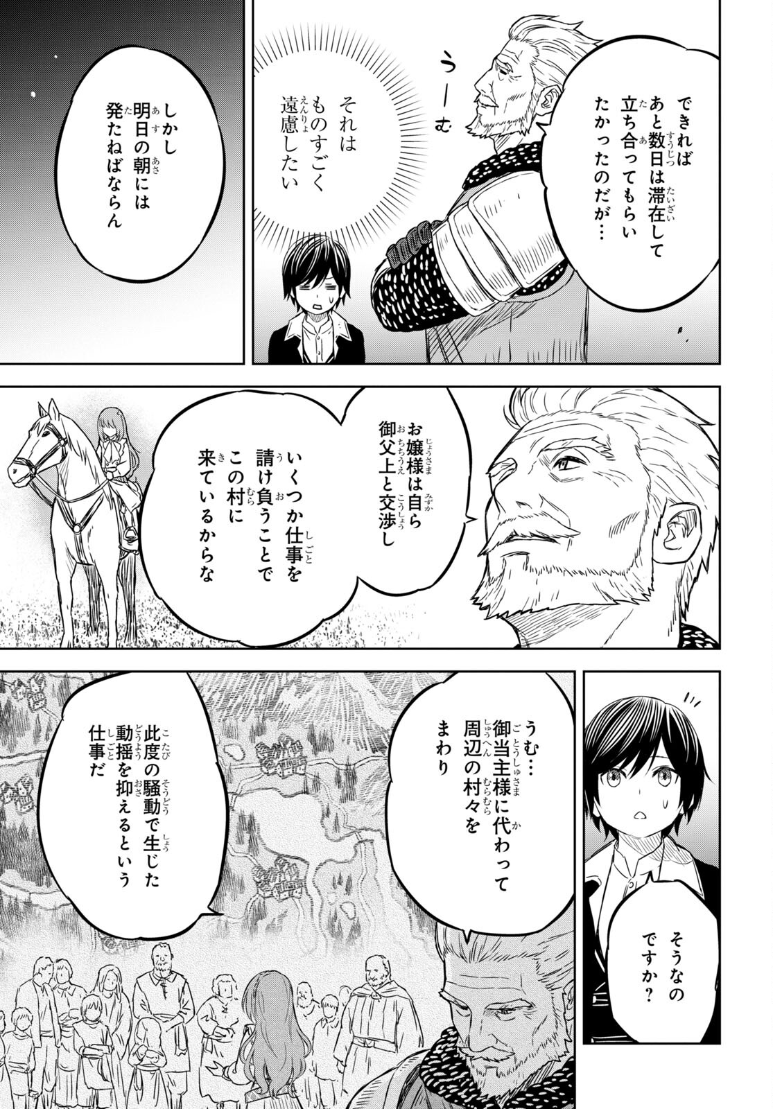 REINCARNATED AS THE MASTERMIND OF THE STORY - raw - Chapter 6.2 - https://jpdd.ccdd.to/JPDD/reincarnatedasthemastermindofthestory/226832/sg4ybdq0o0u.jpg