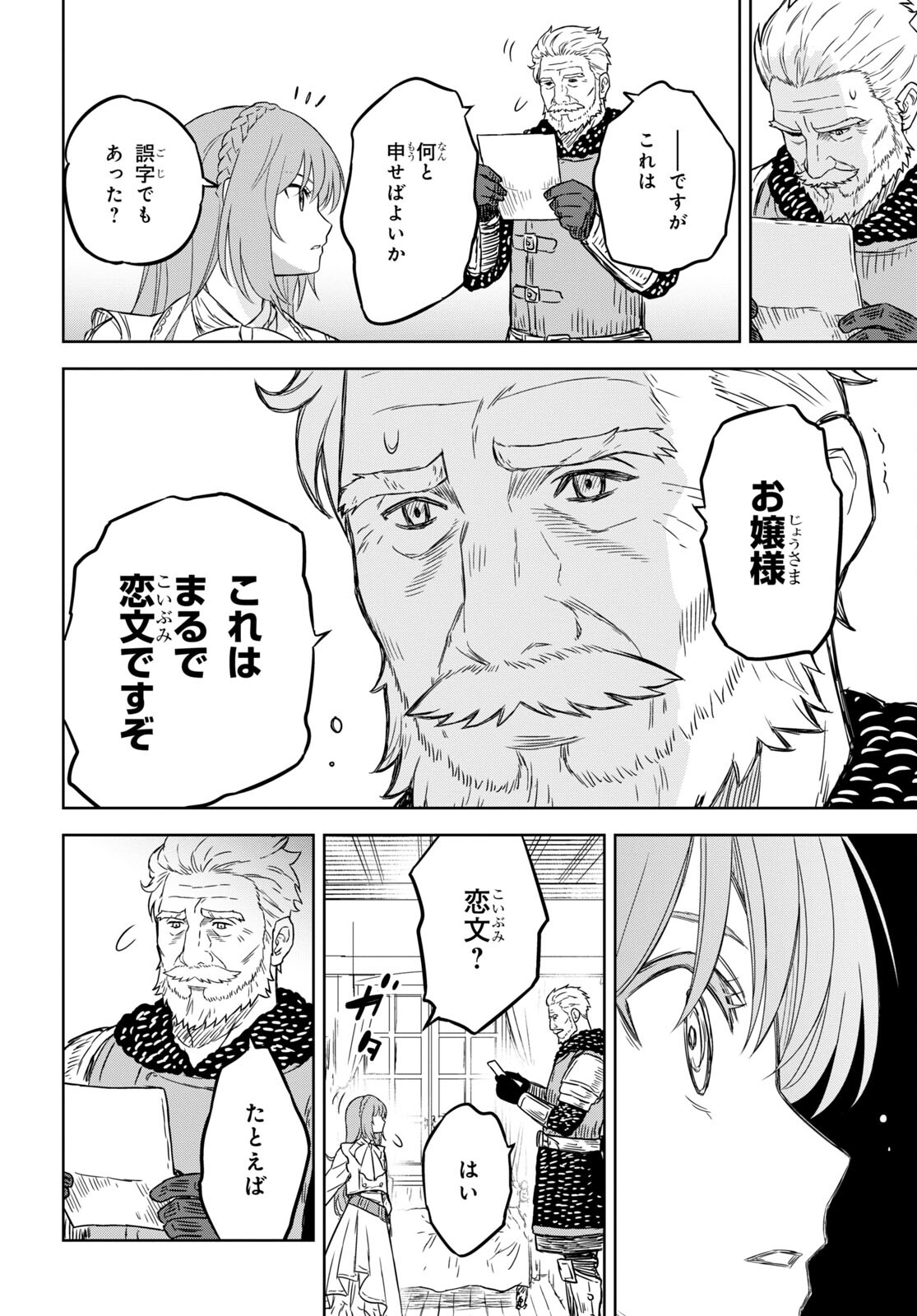REINCARNATED AS THE MASTERMIND OF THE STORY - raw - Chapter 6.2 - https://jpdd.ccdd.to/JPDD/reincarnatedasthemastermindofthestory/226832/t5hwzr2bxse.jpg