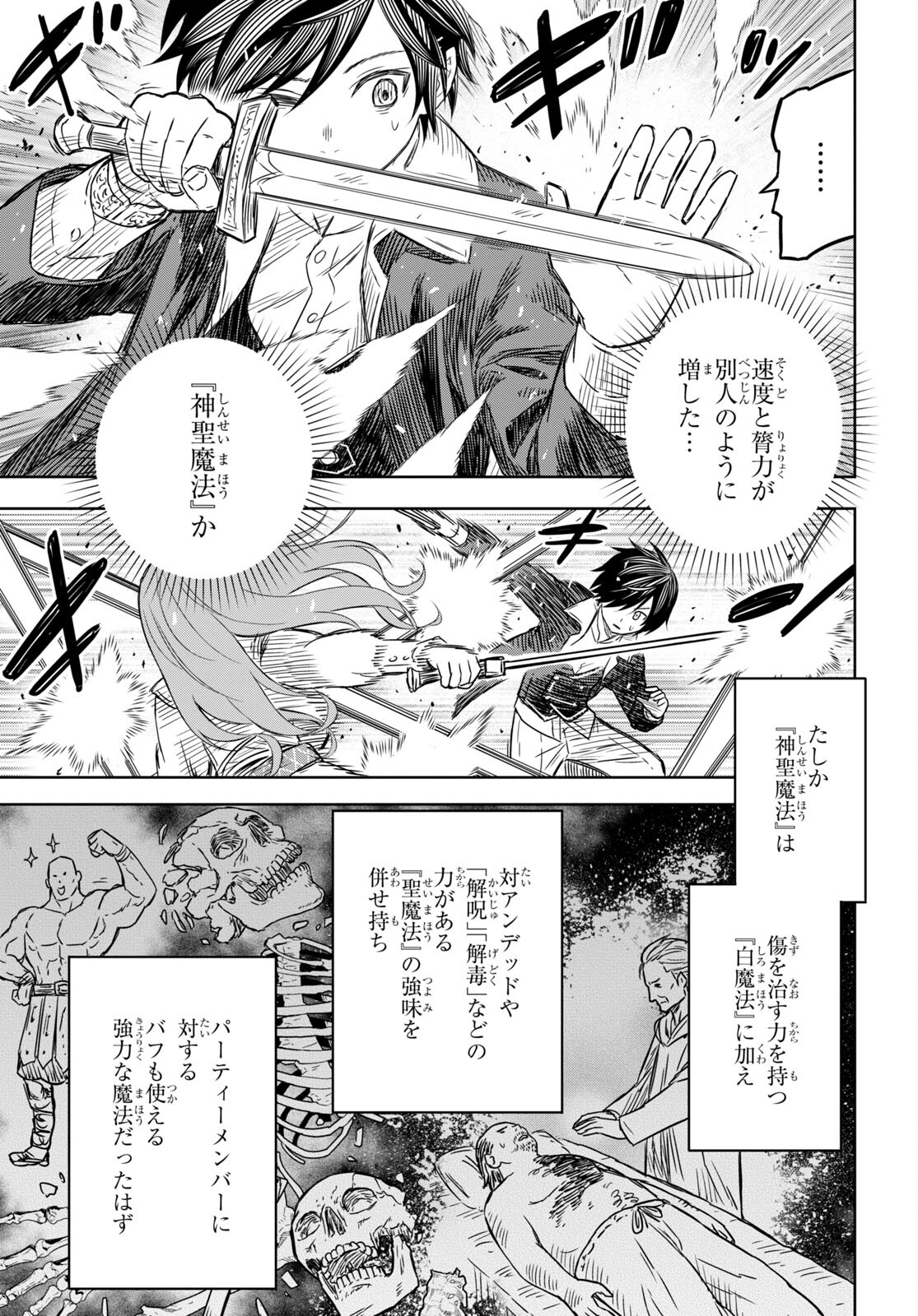 REINCARNATED AS THE MASTERMIND OF THE STORY - raw - Chapter 6.2 - https://jpdd.ccdd.to/JPDD/reincarnatedasthemastermindofthestory/226832/ufhzgxwd3my.jpg
