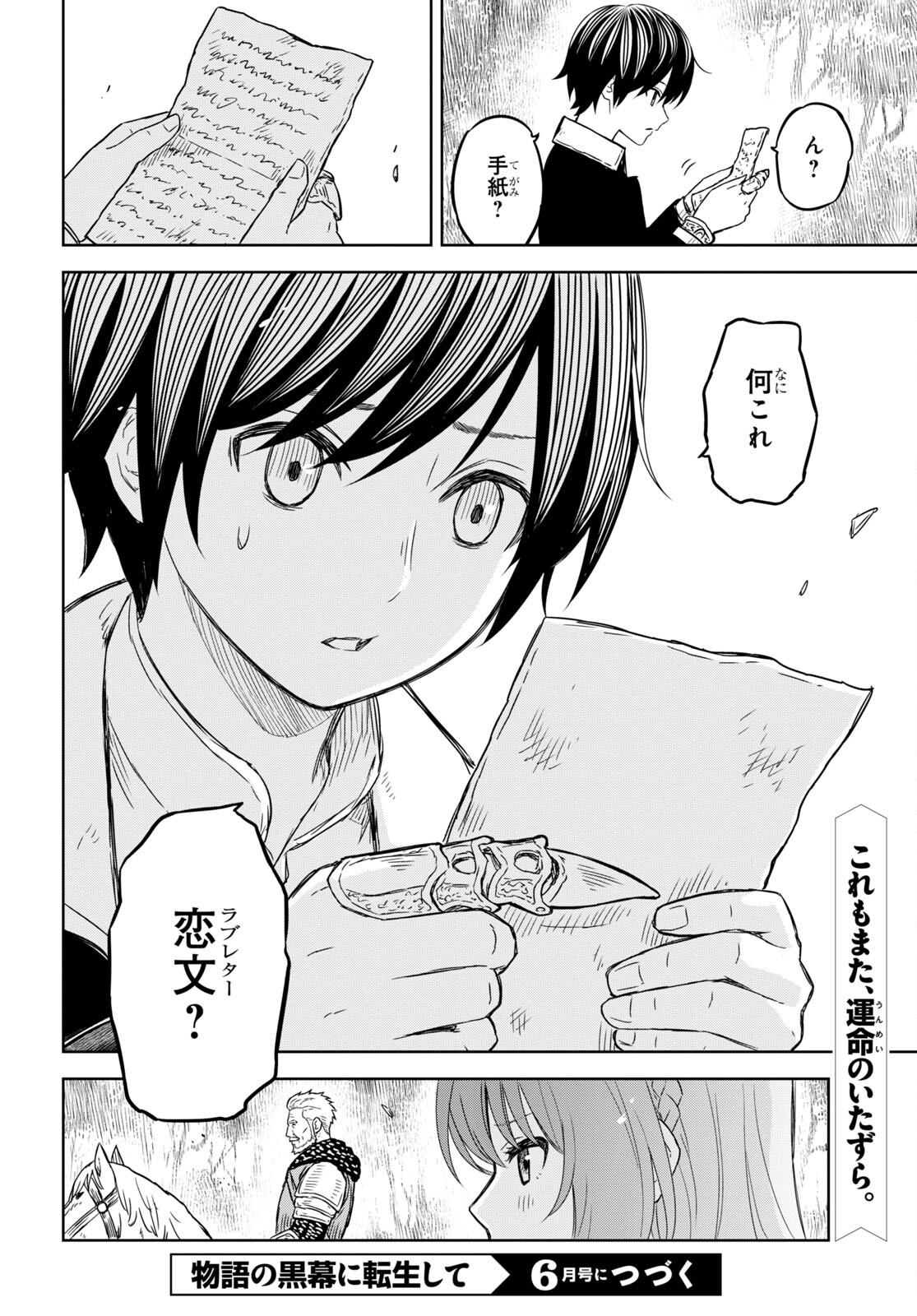 REINCARNATED AS THE MASTERMIND OF THE STORY - raw - Chapter 6.2 - https://jpdd.ccdd.to/JPDD/reincarnatedasthemastermindofthestory/226832/vaiwrnhbxrl.jpg