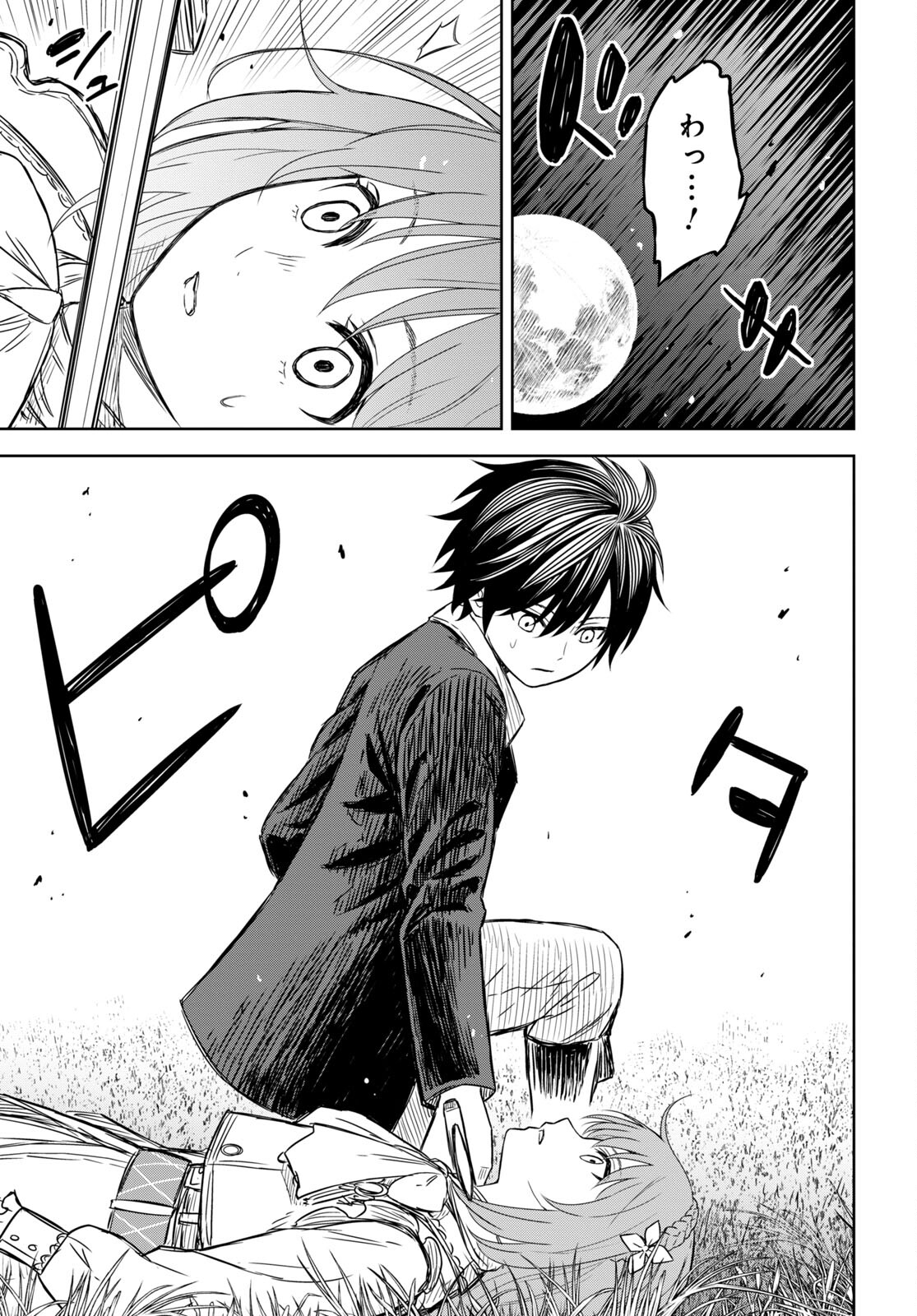 REINCARNATED AS THE MASTERMIND OF THE STORY - raw - Chapter 6.2 - https://jpdd.ccdd.to/JPDD/reincarnatedasthemastermindofthestory/226832/vsujpiod1tz.jpg