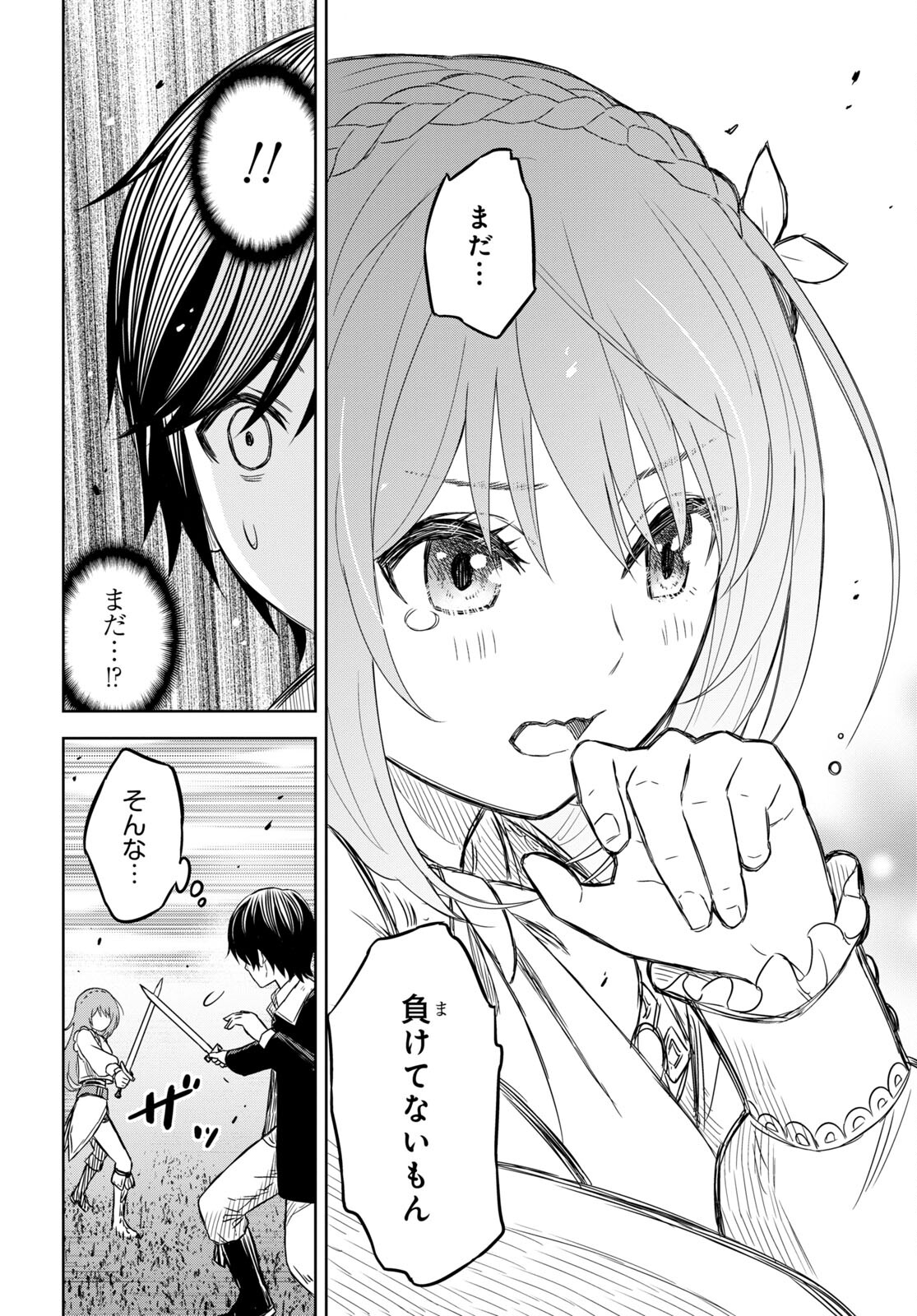 REINCARNATED AS THE MASTERMIND OF THE STORY - raw - Chapter 6.2 - https://jpdd.ccdd.to/JPDD/reincarnatedasthemastermindofthestory/226832/wmvljod523k.jpg