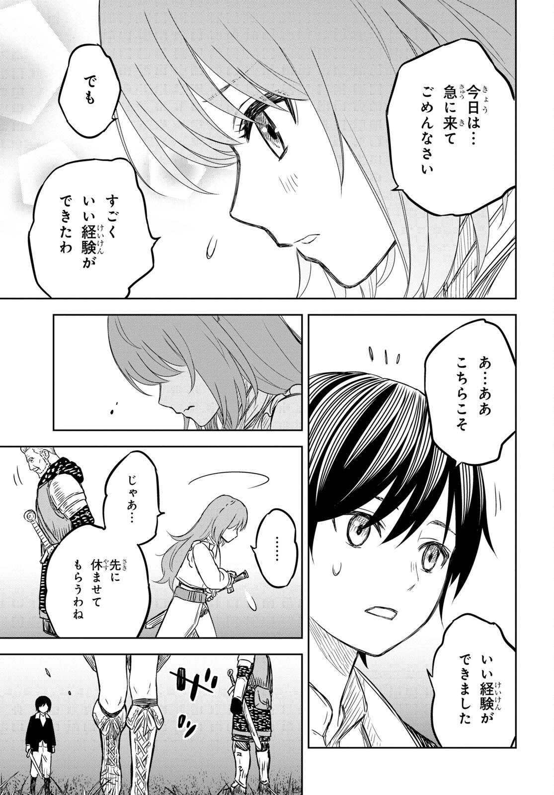REINCARNATED AS THE MASTERMIND OF THE STORY - raw - Chapter 6.2 - https://jpdd.ccdd.to/JPDD/reincarnatedasthemastermindofthestory/226832/xu5vwsk1jtr.jpg