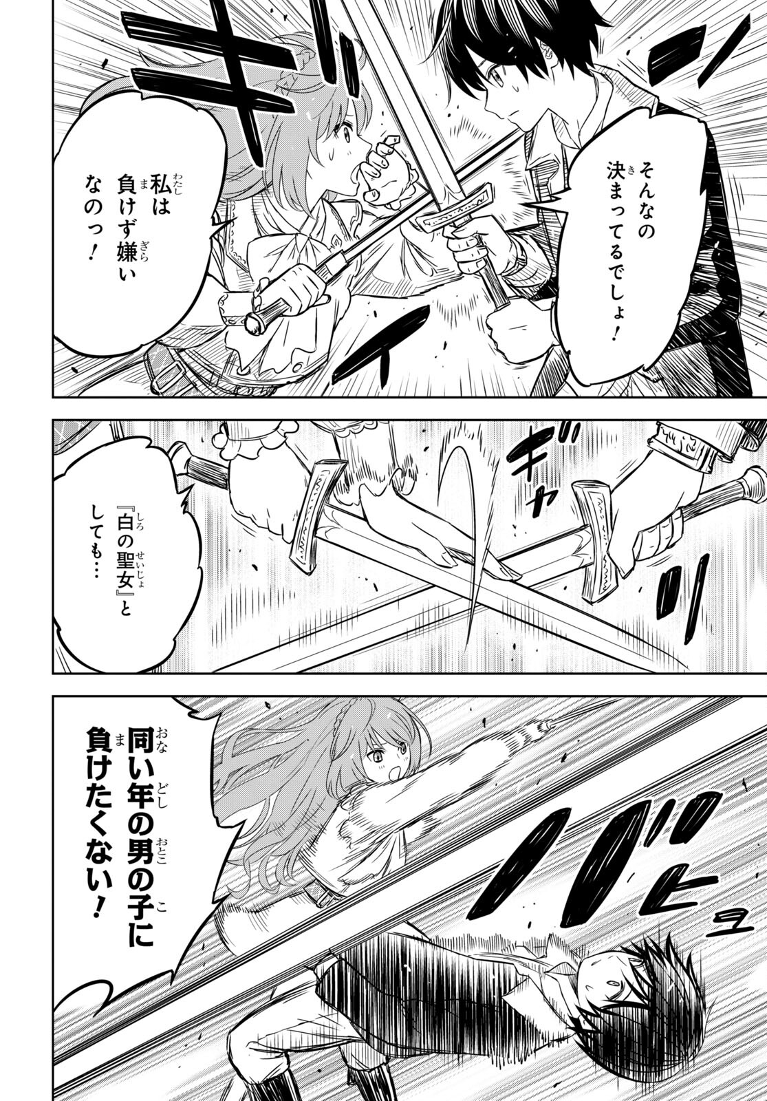REINCARNATED AS THE MASTERMIND OF THE STORY - raw - Chapter 6.2 - https://jpdd.ccdd.to/JPDD/reincarnatedasthemastermindofthestory/226832/yoke5rfdlah.jpg