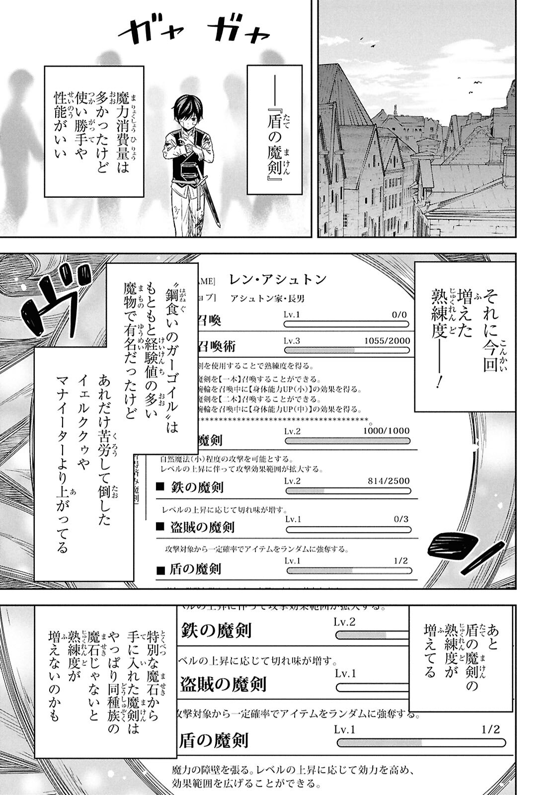 REINCARNATED AS THE MASTERMIND OF THE STORY - raw - Chapter 23 - https://jpdd.ccdd.to/JPDD/reincarnatedasthemastermindofthestory/230000/0530k0upocv.jpg