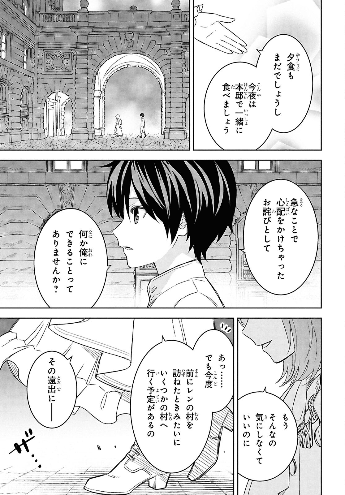 REINCARNATED AS THE MASTERMIND OF THE STORY - raw - Chapter 23 - https://jpdd.ccdd.to/JPDD/reincarnatedasthemastermindofthestory/230000/234t1fhq3t5.jpg