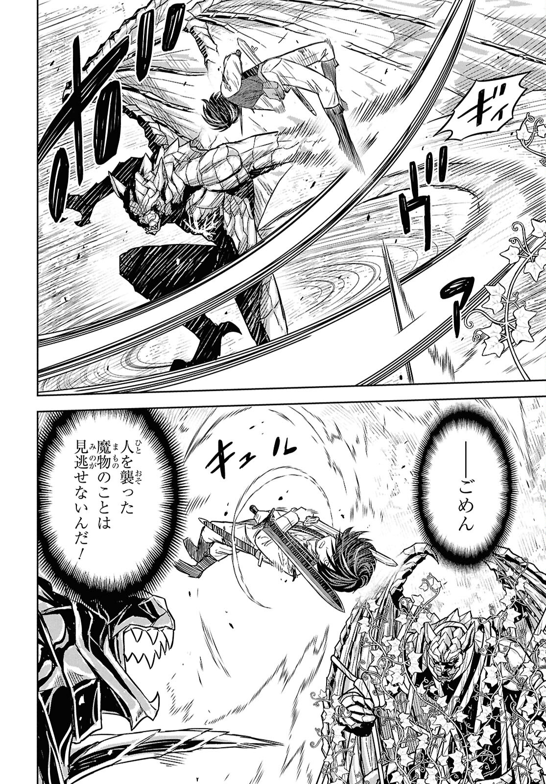 REINCARNATED AS THE MASTERMIND OF THE STORY - raw - Chapter 23 - https://jpdd.ccdd.to/JPDD/reincarnatedasthemastermindofthestory/230000/bpujwz15p3t.jpg