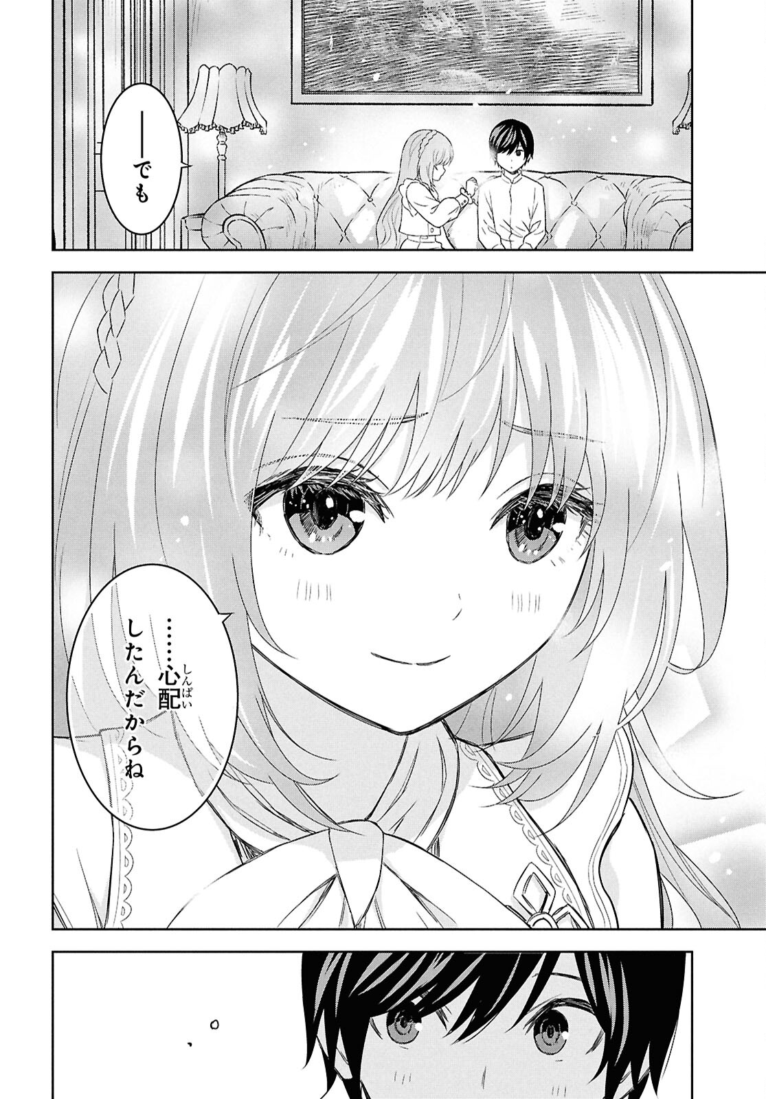 REINCARNATED AS THE MASTERMIND OF THE STORY - raw - Chapter 23 - https://jpdd.ccdd.to/JPDD/reincarnatedasthemastermindofthestory/230000/chqmtm45e5f.jpg
