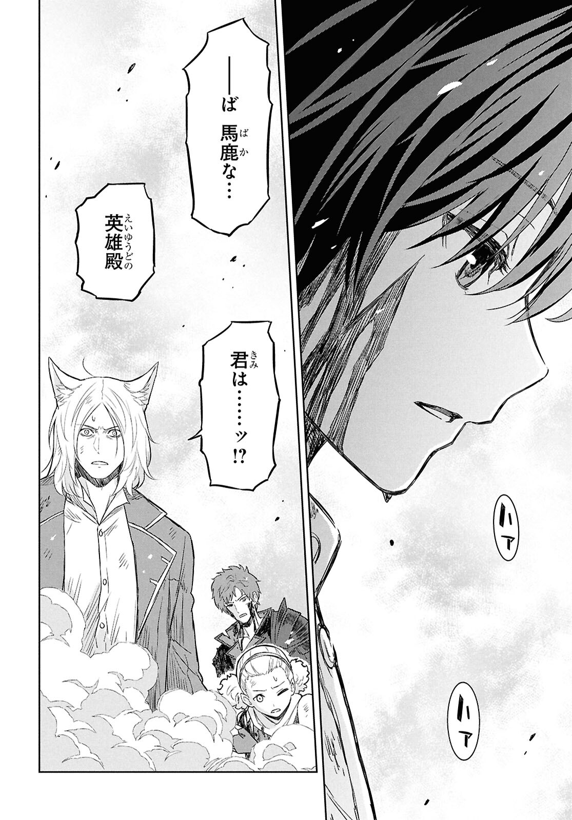 REINCARNATED AS THE MASTERMIND OF THE STORY - raw - Chapter 23 - https://jpdd.ccdd.to/JPDD/reincarnatedasthemastermindofthestory/230000/cmnelw2q54l.jpg