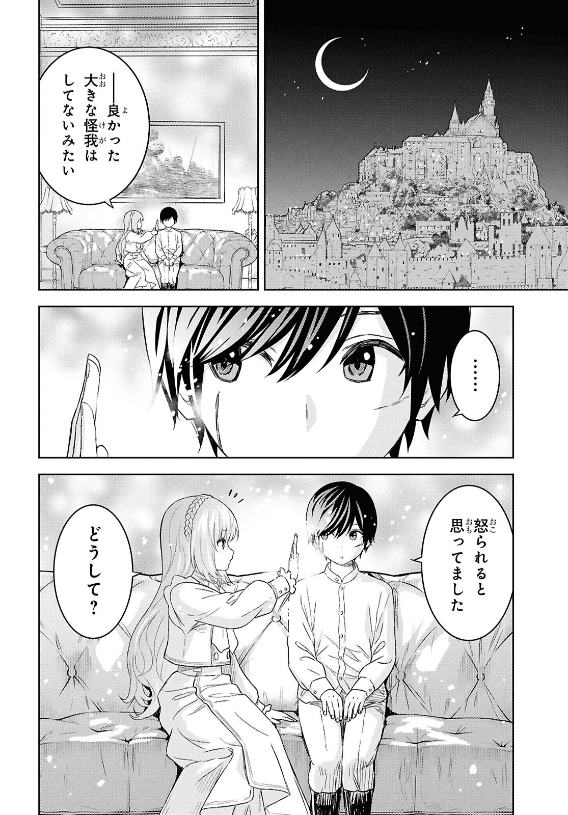 REINCARNATED AS THE MASTERMIND OF THE STORY - raw - Chapter 23 - https://jpdd.ccdd.to/JPDD/reincarnatedasthemastermindofthestory/230000/dl1cnboq1vp.jpg