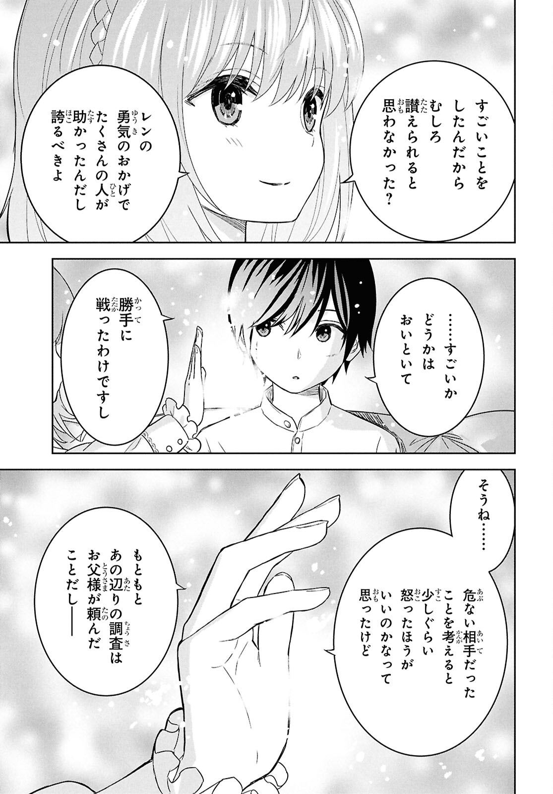 REINCARNATED AS THE MASTERMIND OF THE STORY - raw - Chapter 23 - https://jpdd.ccdd.to/JPDD/reincarnatedasthemastermindofthestory/230000/eacvebz3mzv.jpg