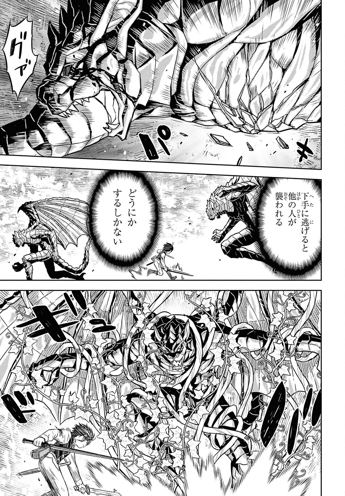 REINCARNATED AS THE MASTERMIND OF THE STORY - raw - Chapter 23 - https://jpdd.ccdd.to/JPDD/reincarnatedasthemastermindofthestory/230000/kgy5ux2021s.jpg