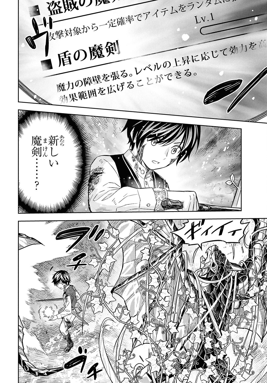 REINCARNATED AS THE MASTERMIND OF THE STORY - raw - Chapter 23 - https://jpdd.ccdd.to/JPDD/reincarnatedasthemastermindofthestory/230000/o0v1igezu33.jpg