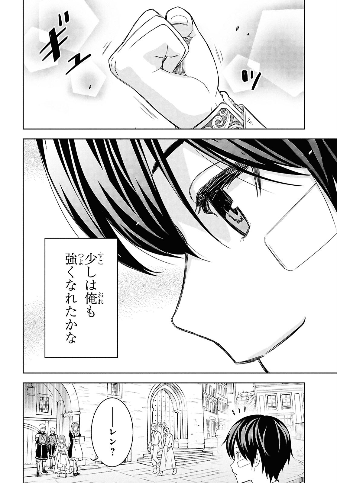REINCARNATED AS THE MASTERMIND OF THE STORY - raw - Chapter 23 - https://jpdd.ccdd.to/JPDD/reincarnatedasthemastermindofthestory/230000/wing3ft4lzu.jpg