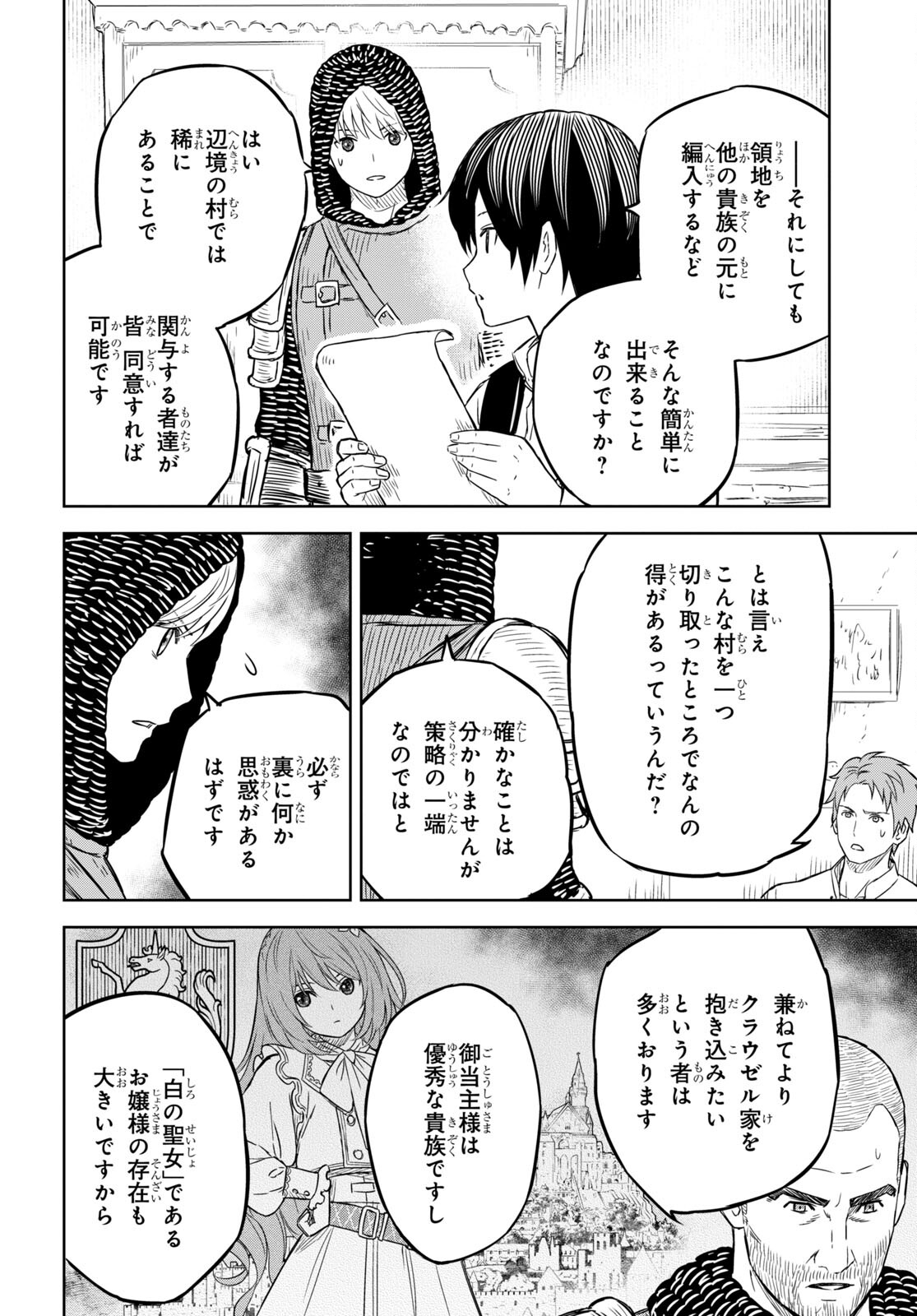 REINCARNATED AS THE MASTERMIND OF THE STORY - raw - Chapter 7 - https://jpdd.ccdd.to/JPDD/reincarnatedasthemastermindofthestory/230531/2jstztrqu4h.jpg