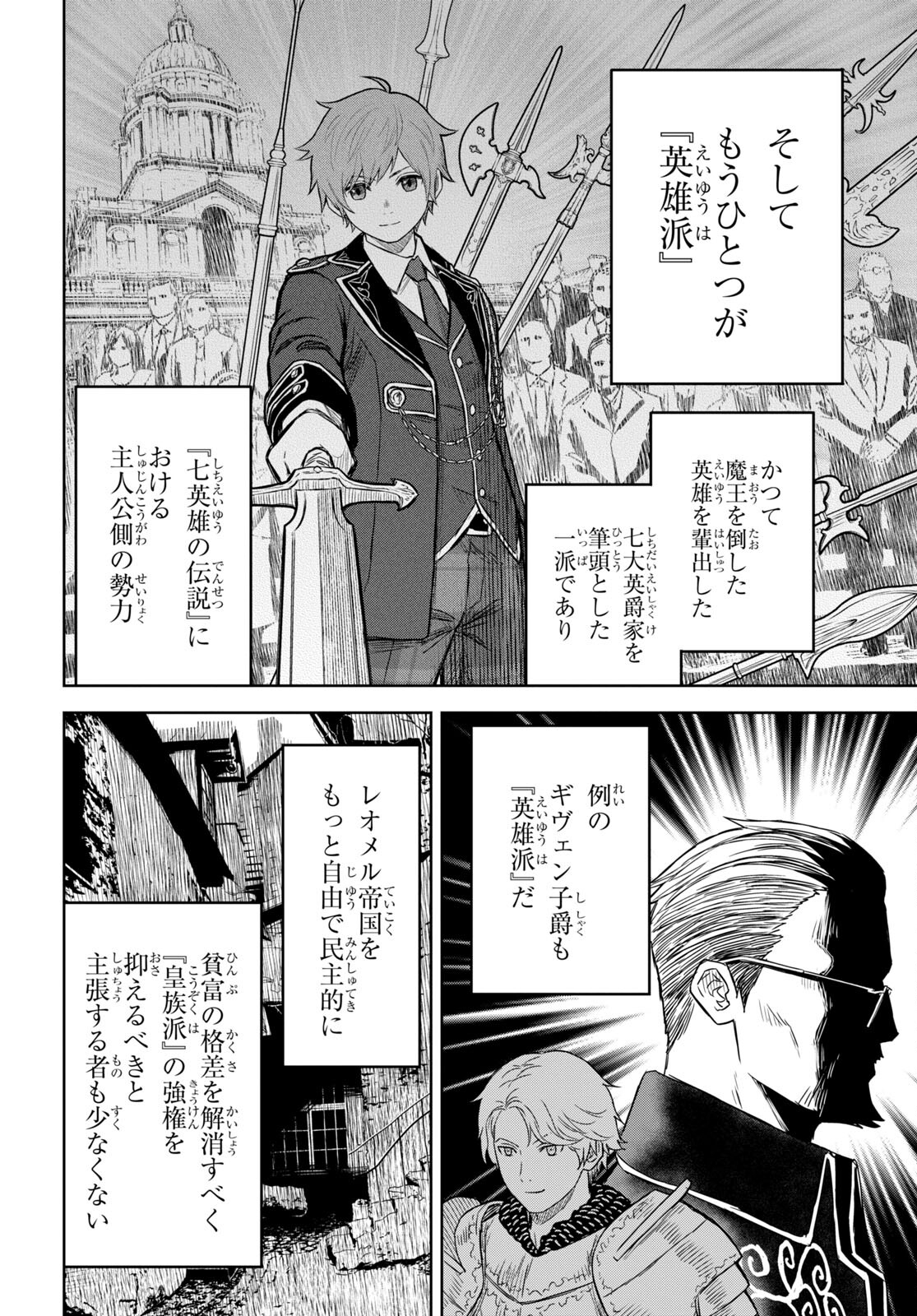 REINCARNATED AS THE MASTERMIND OF THE STORY - raw - Chapter 7 - https://jpdd.ccdd.to/JPDD/reincarnatedasthemastermindofthestory/230531/2juwpn4lfew.jpg
