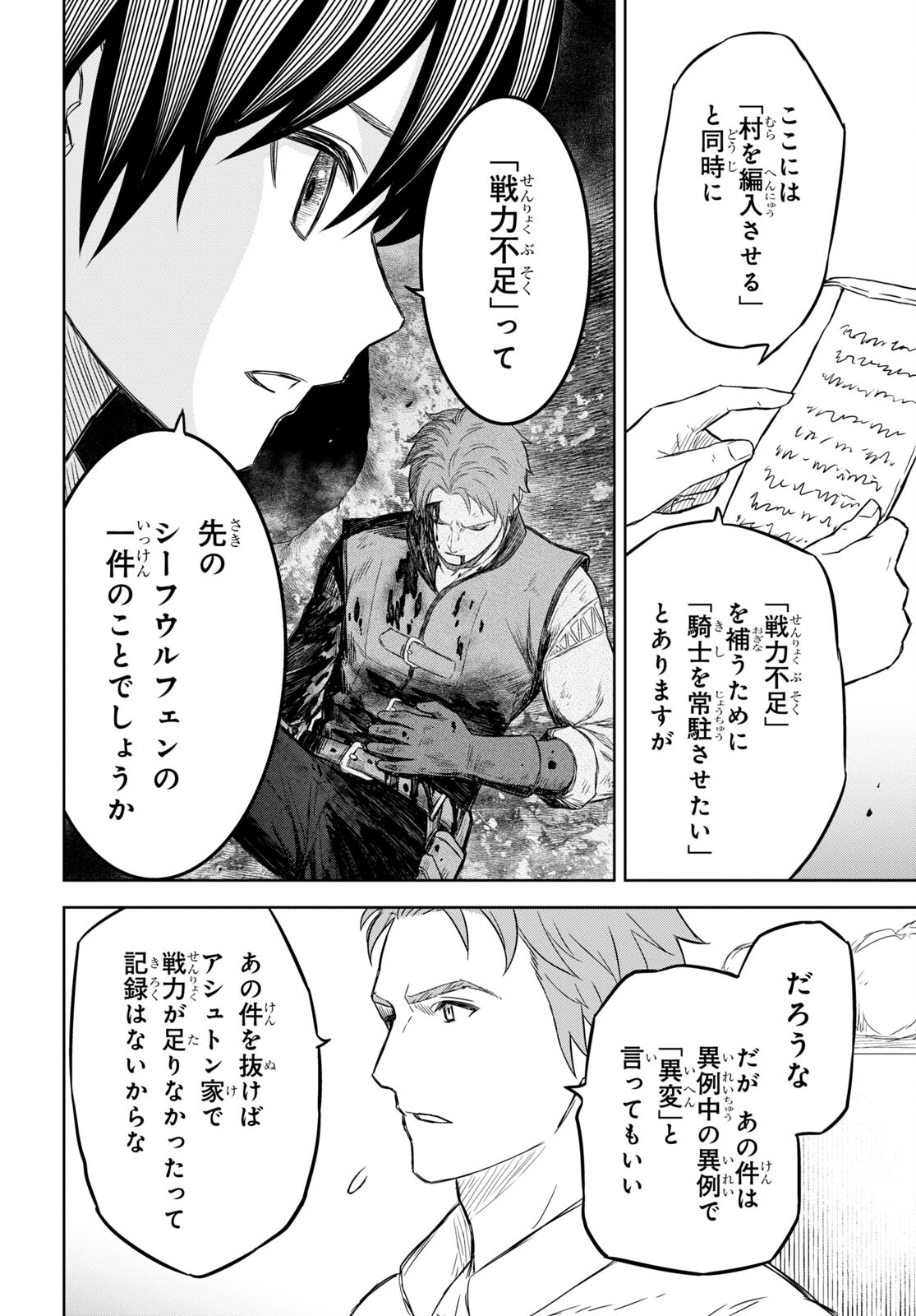 REINCARNATED AS THE MASTERMIND OF THE STORY - raw - Chapter 7 - https://jpdd.ccdd.to/JPDD/reincarnatedasthemastermindofthestory/230531/3fxtqevigal.jpg