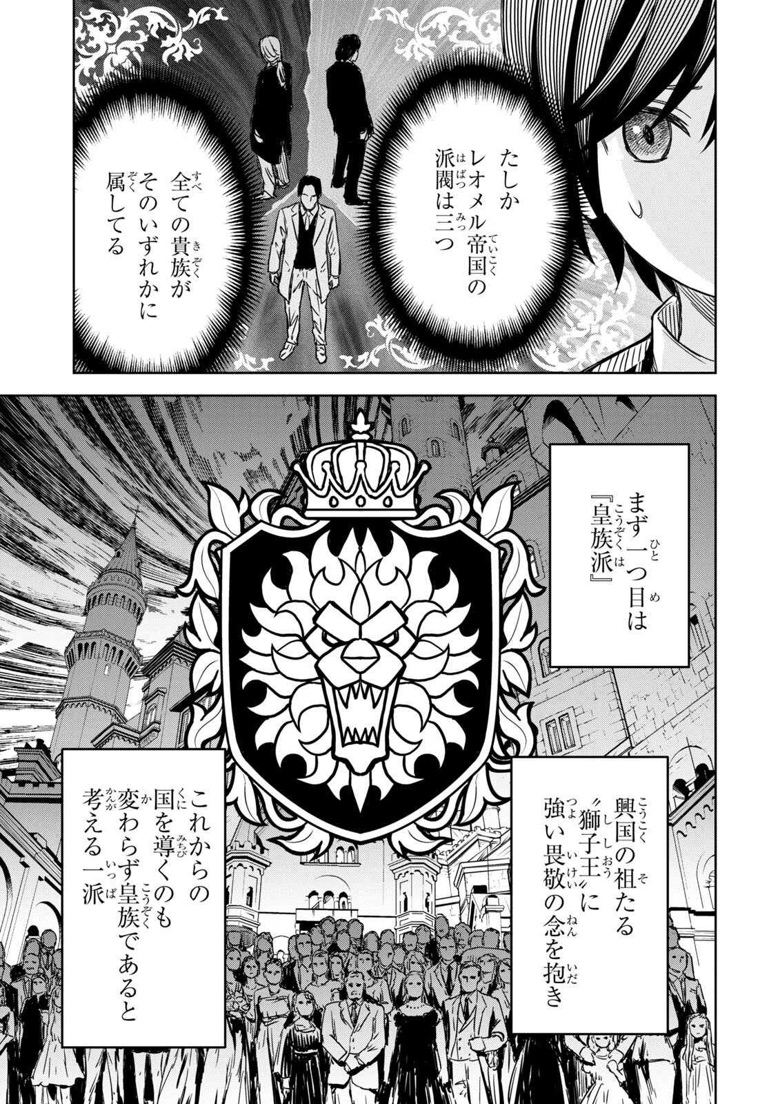 REINCARNATED AS THE MASTERMIND OF THE STORY - raw - Chapter 7 - https://jpdd.ccdd.to/JPDD/reincarnatedasthemastermindofthestory/230531/5ebqqnv0qrk.jpg