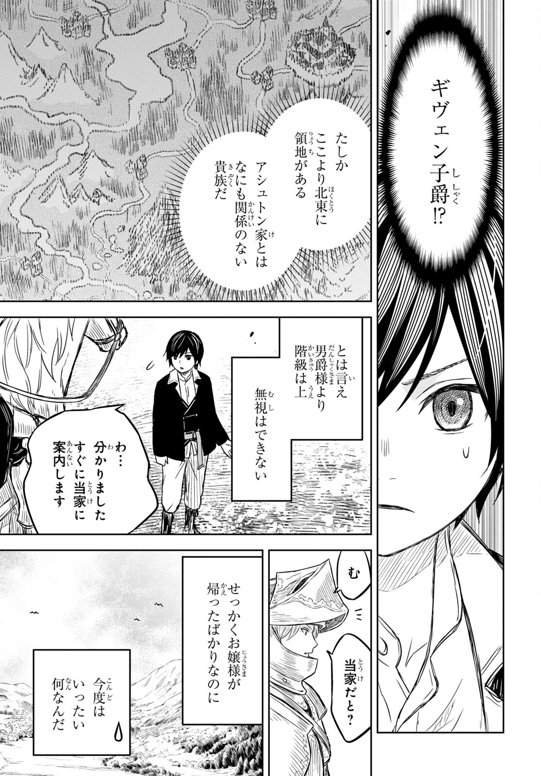 REINCARNATED AS THE MASTERMIND OF THE STORY - raw - Chapter 7 - https://jpdd.ccdd.to/JPDD/reincarnatedasthemastermindofthestory/230531/bb4yogdz4uv.jpg
