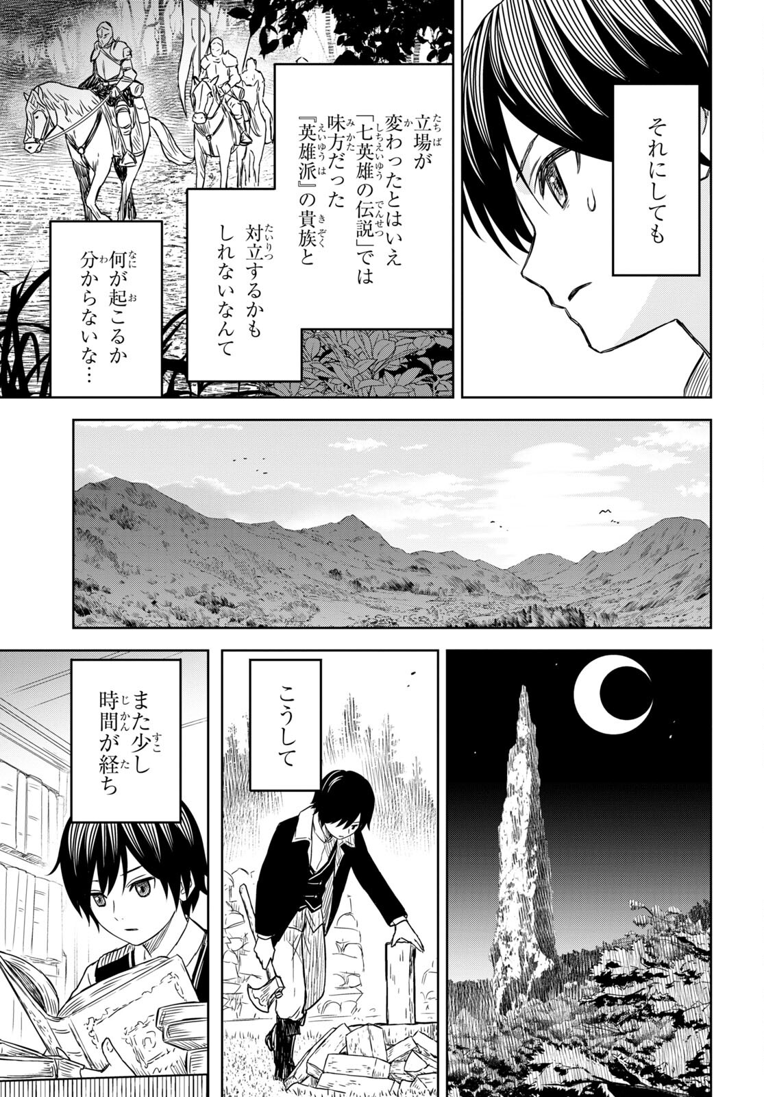 REINCARNATED AS THE MASTERMIND OF THE STORY - raw - Chapter 7 - https://jpdd.ccdd.to/JPDD/reincarnatedasthemastermindofthestory/230531/bnbzhe2jvgj.jpg