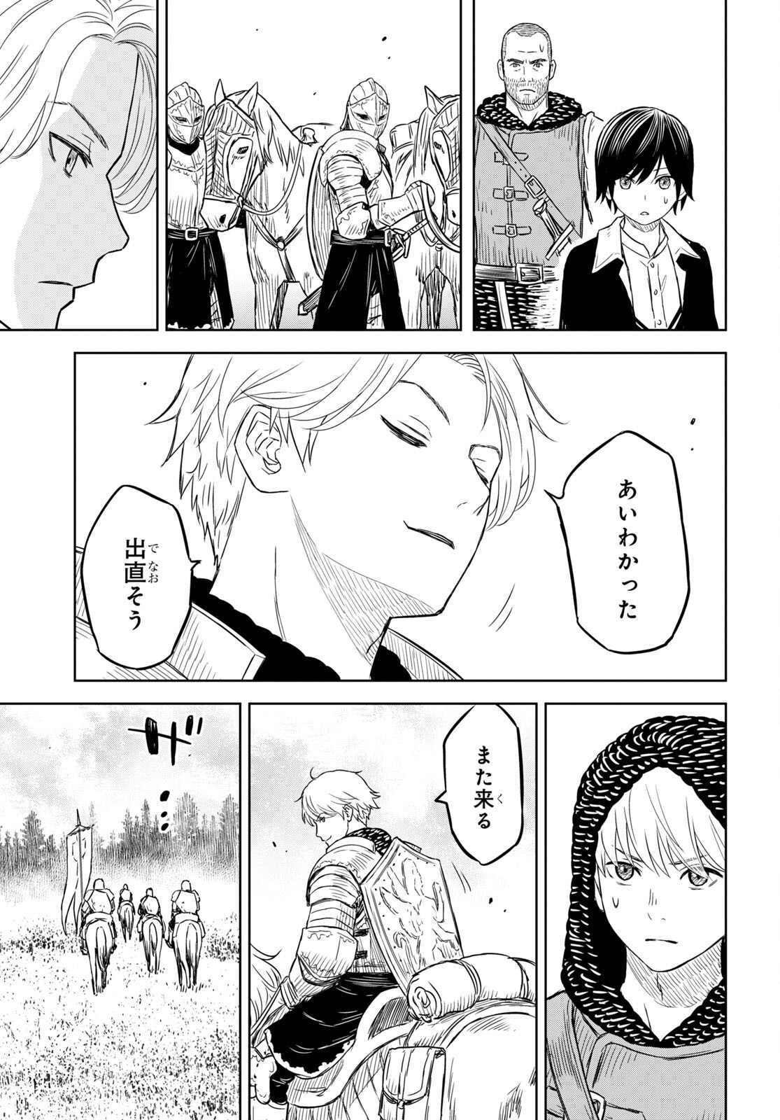 REINCARNATED AS THE MASTERMIND OF THE STORY - raw - Chapter 7 - https://jpdd.ccdd.to/JPDD/reincarnatedasthemastermindofthestory/230531/crz4uizej4y.jpg