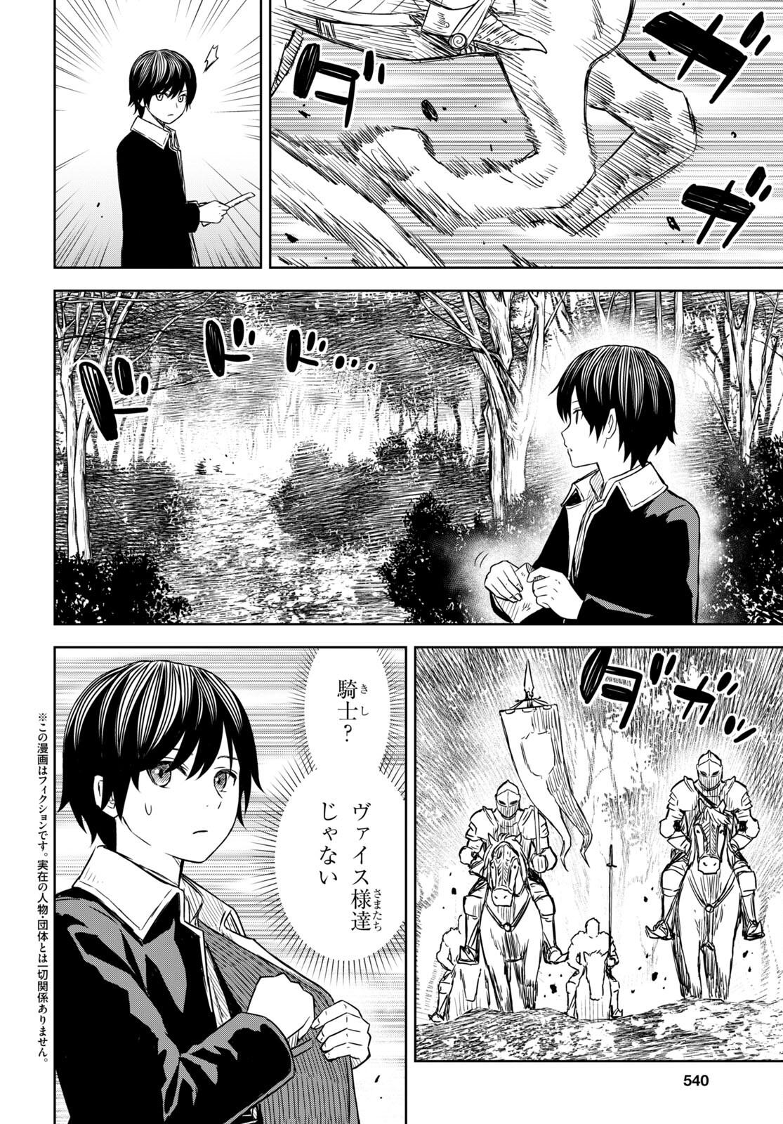 REINCARNATED AS THE MASTERMIND OF THE STORY - raw - Chapter 7 - https://jpdd.ccdd.to/JPDD/reincarnatedasthemastermindofthestory/230531/ewrgpnet5cm.jpg