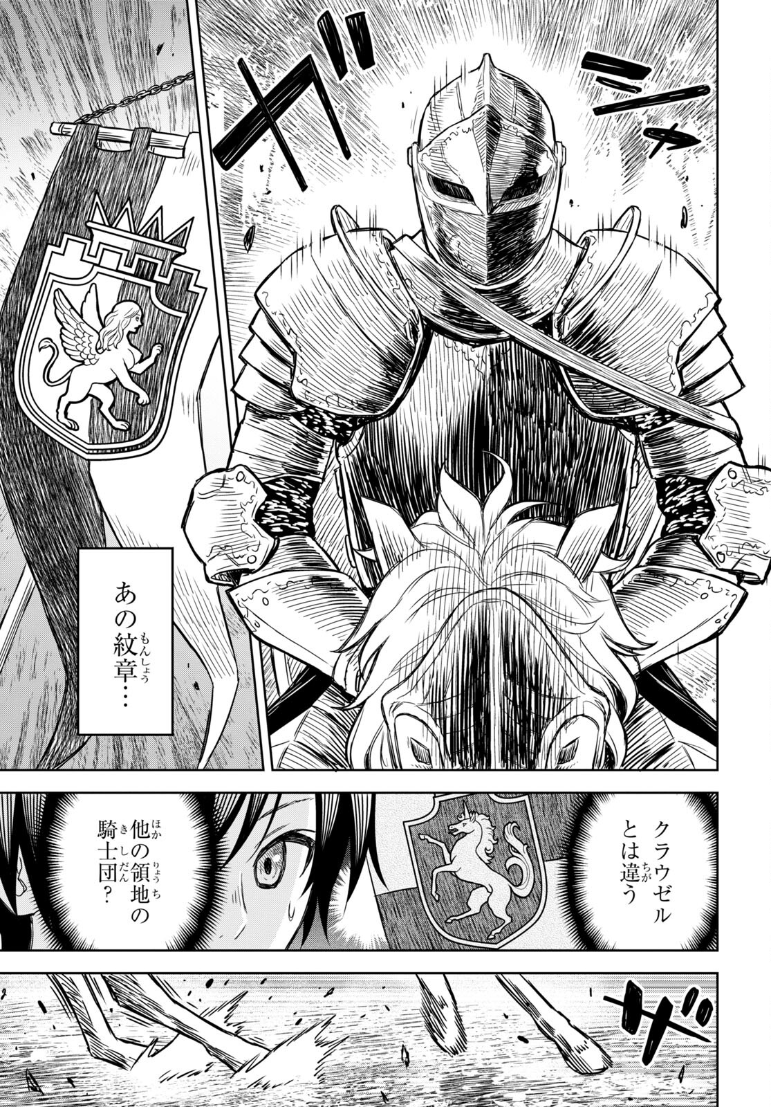 REINCARNATED AS THE MASTERMIND OF THE STORY - raw - Chapter 7 - https://jpdd.ccdd.to/JPDD/reincarnatedasthemastermindofthestory/230531/gnuhtl0inkx.jpg