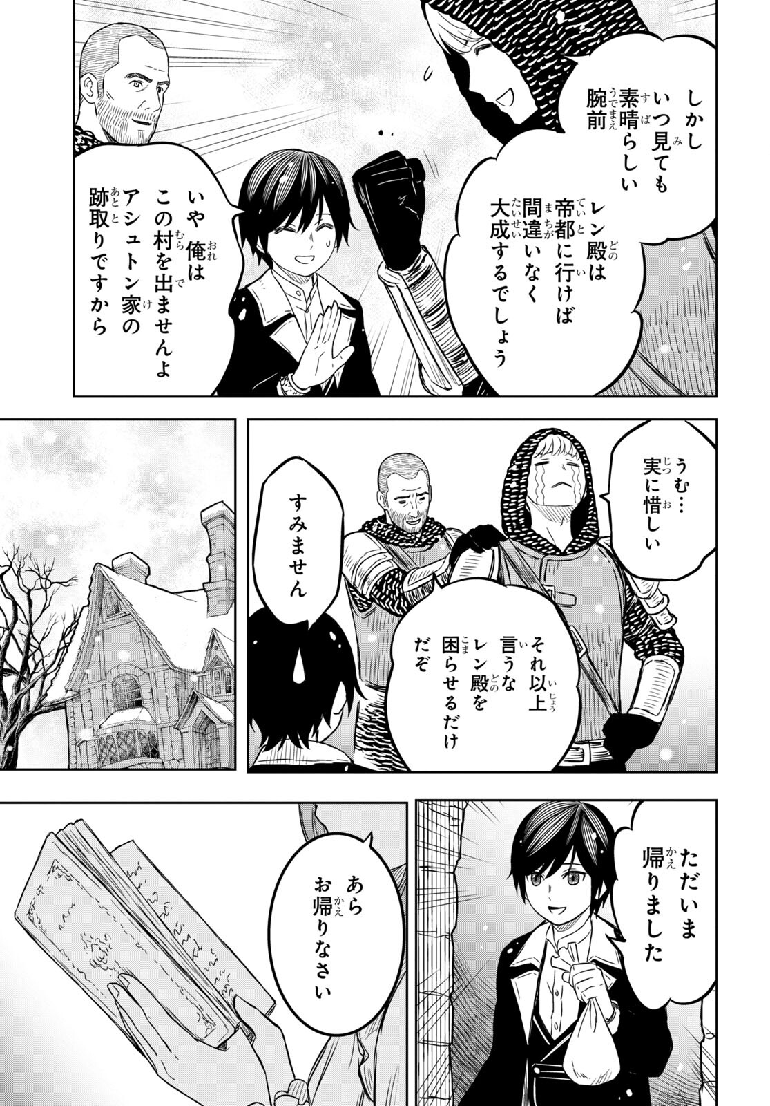 REINCARNATED AS THE MASTERMIND OF THE STORY - raw - Chapter 7 - https://jpdd.ccdd.to/JPDD/reincarnatedasthemastermindofthestory/230531/hnm4tv50oyq.jpg