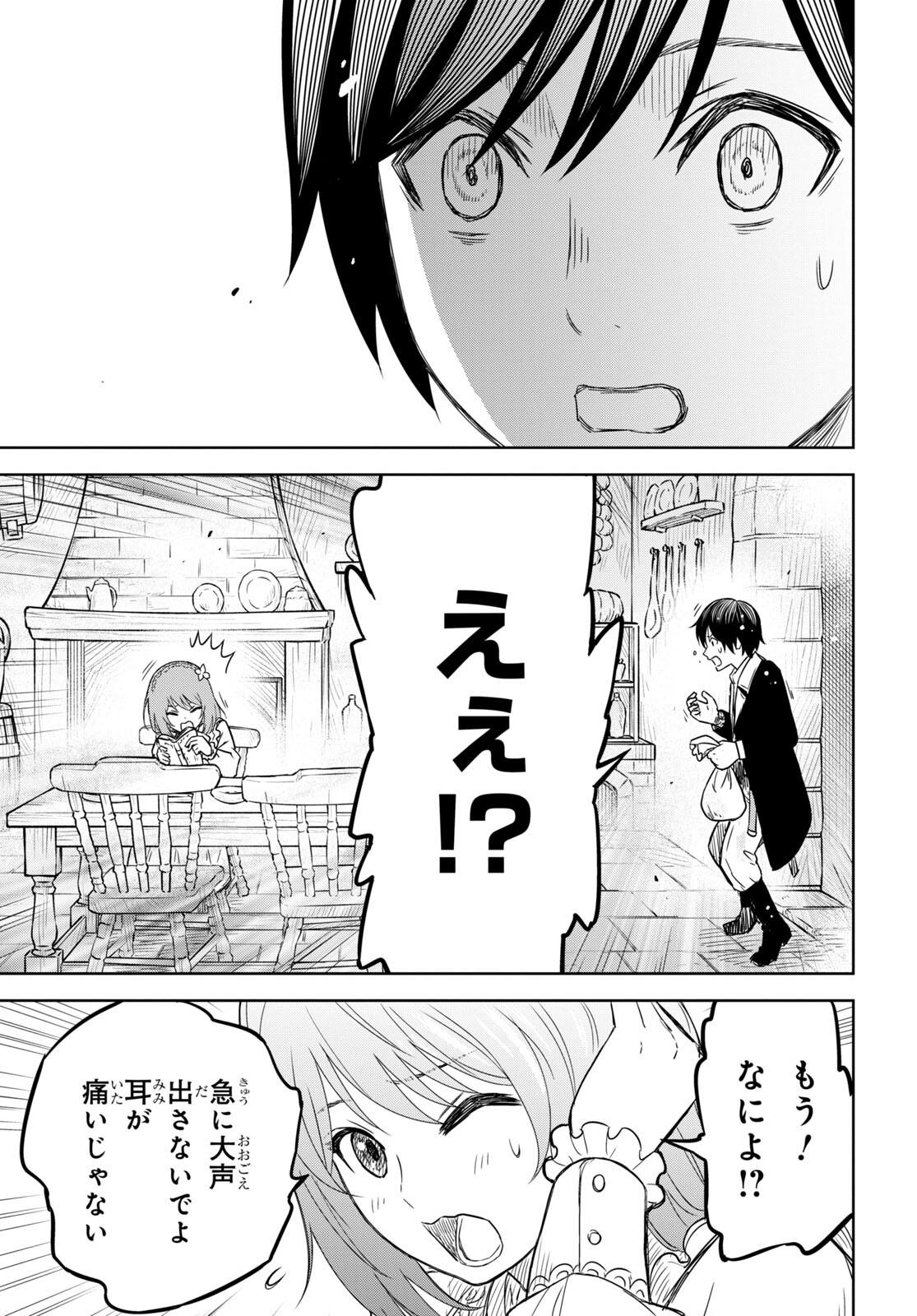 REINCARNATED AS THE MASTERMIND OF THE STORY - raw - Chapter 7 - https://jpdd.ccdd.to/JPDD/reincarnatedasthemastermindofthestory/230531/kjxpcdufmuw.jpg