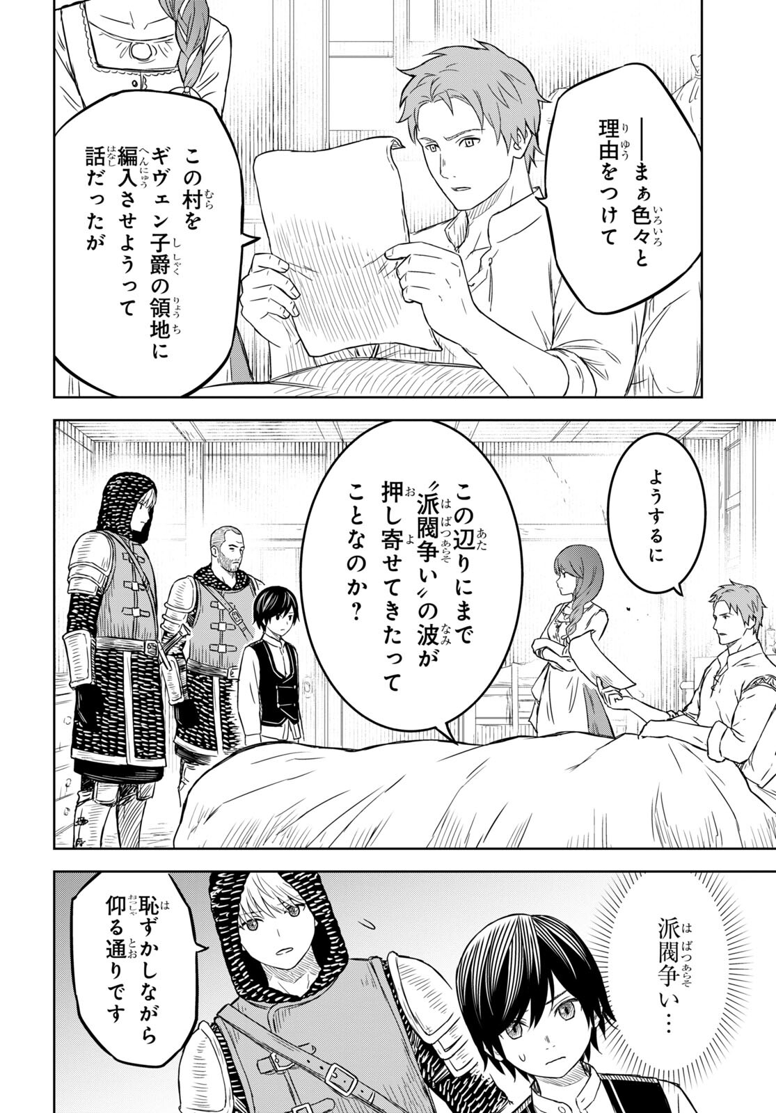 REINCARNATED AS THE MASTERMIND OF THE STORY - raw - Chapter 7 - https://jpdd.ccdd.to/JPDD/reincarnatedasthemastermindofthestory/230531/kzatvmzqflo.jpg
