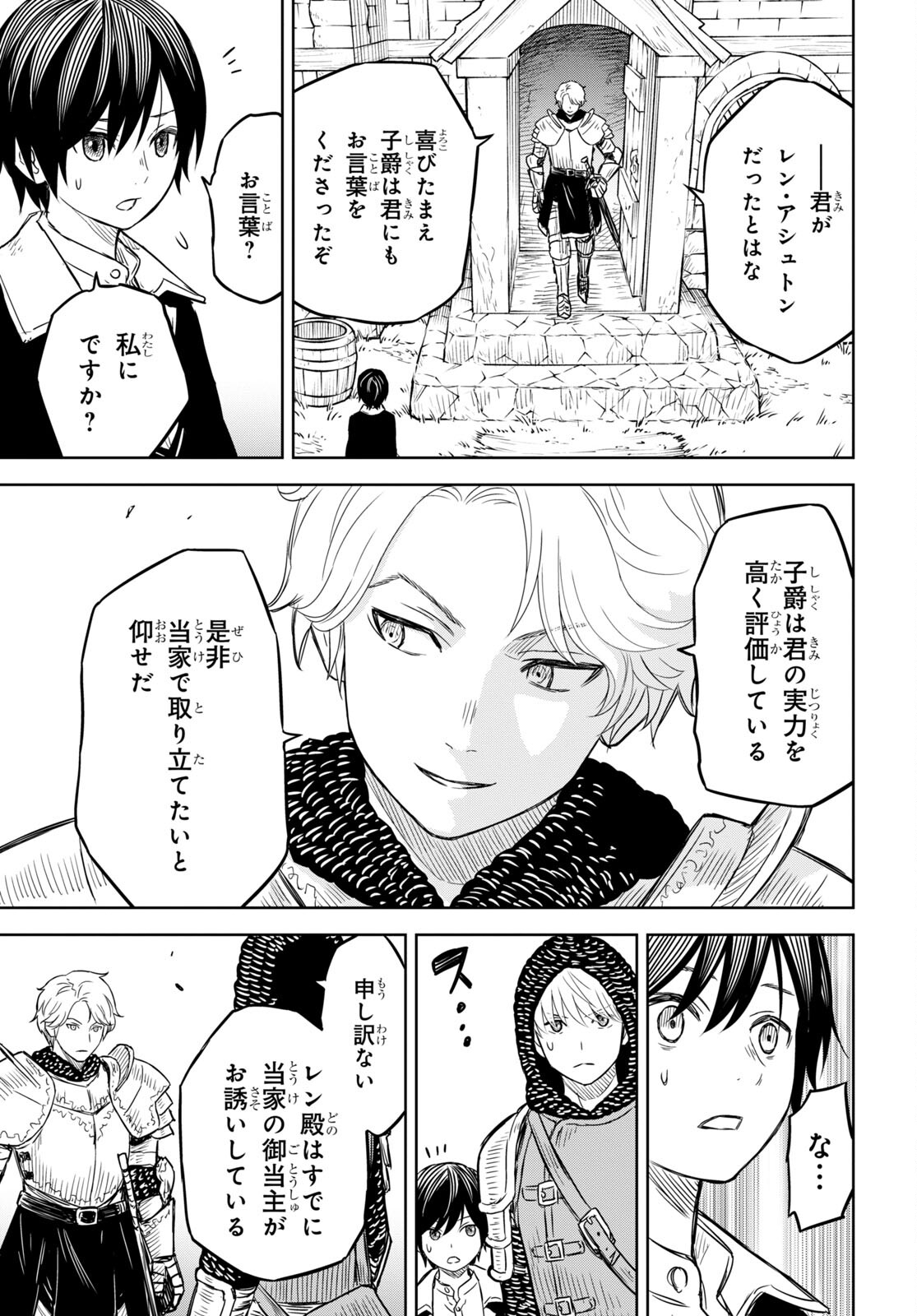 REINCARNATED AS THE MASTERMIND OF THE STORY - raw - Chapter 7 - https://jpdd.ccdd.to/JPDD/reincarnatedasthemastermindofthestory/230531/lgubbvrgvmc.jpg