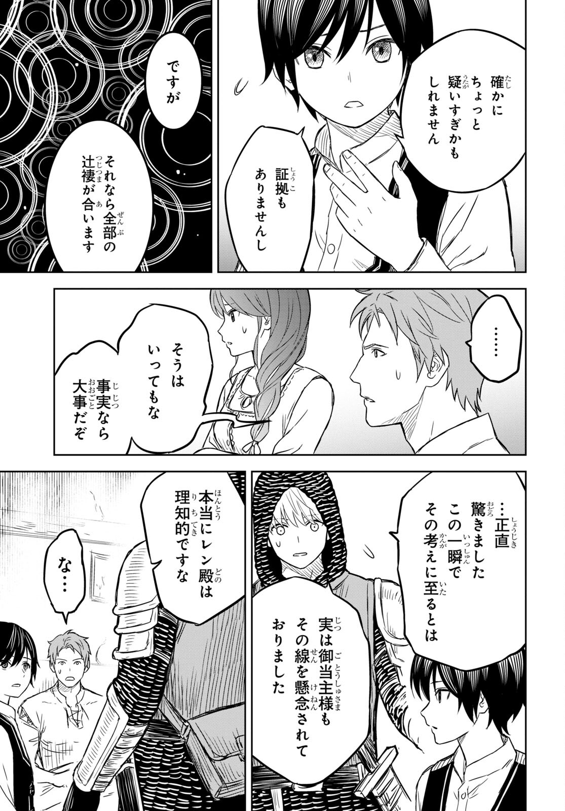 REINCARNATED AS THE MASTERMIND OF THE STORY - raw - Chapter 7 - https://jpdd.ccdd.to/JPDD/reincarnatedasthemastermindofthestory/230531/njdhztzsxdy.jpg