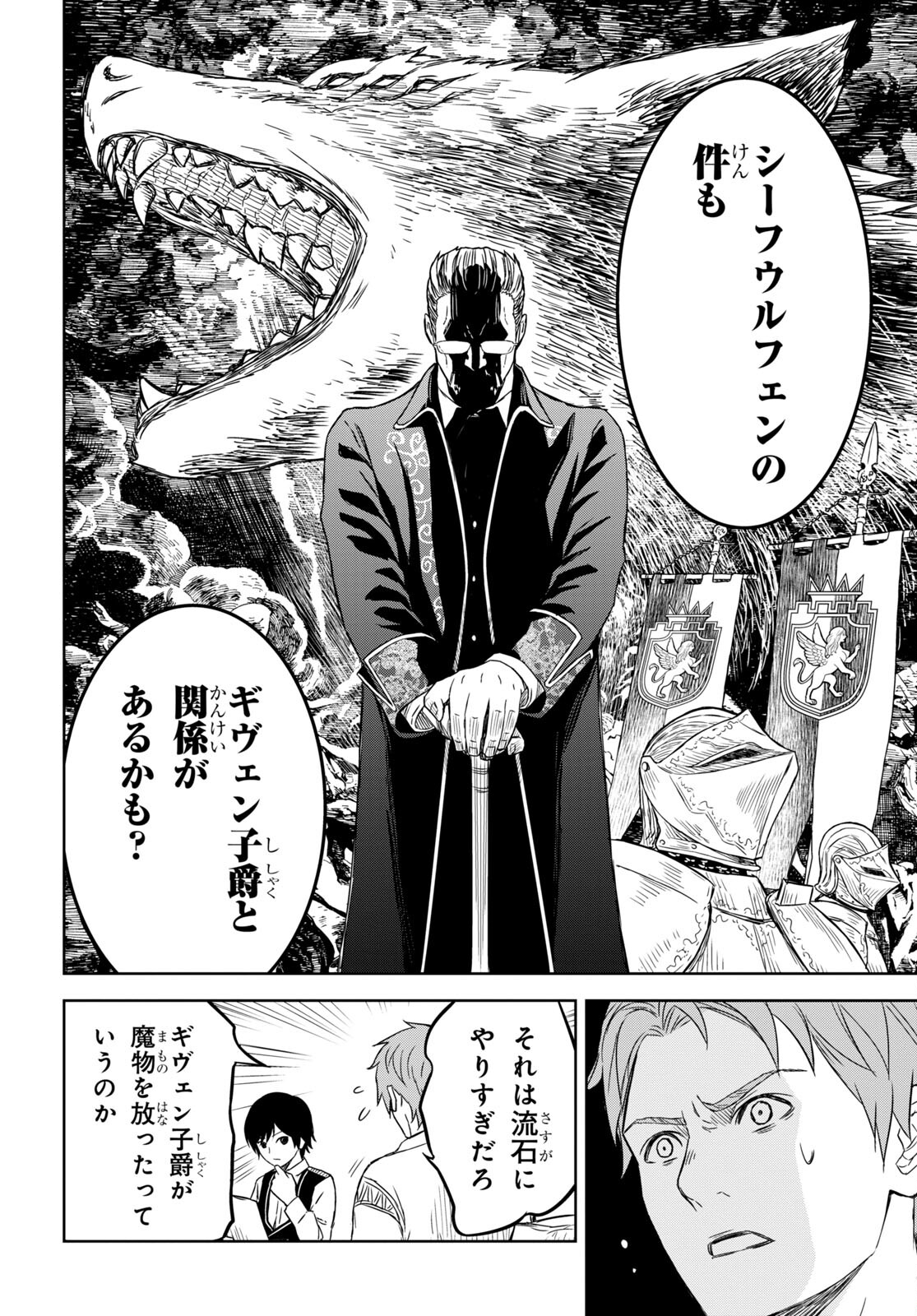 REINCARNATED AS THE MASTERMIND OF THE STORY - raw - Chapter 7 - https://jpdd.ccdd.to/JPDD/reincarnatedasthemastermindofthestory/230531/w4nnlgop3gq.jpg