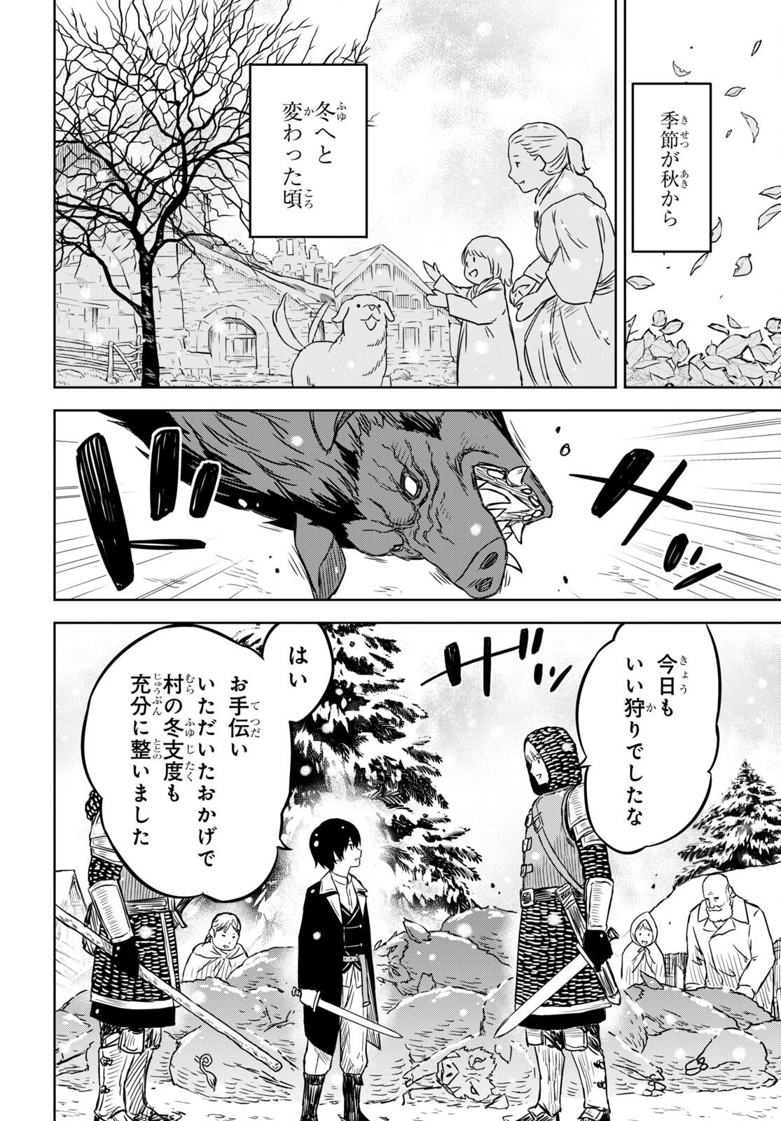 REINCARNATED AS THE MASTERMIND OF THE STORY - raw - Chapter 7 - https://jpdd.ccdd.to/JPDD/reincarnatedasthemastermindofthestory/230531/ywgzkoz2buw.jpg