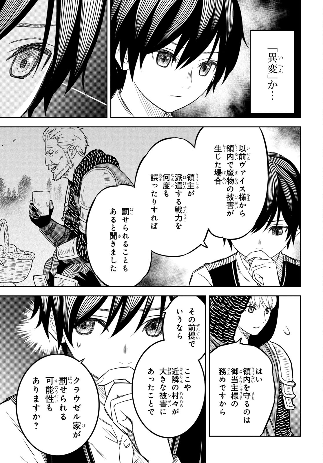 REINCARNATED AS THE MASTERMIND OF THE STORY - raw - Chapter 7 - https://jpdd.ccdd.to/JPDD/reincarnatedasthemastermindofthestory/230531/zeqgzmeg5iy.jpg