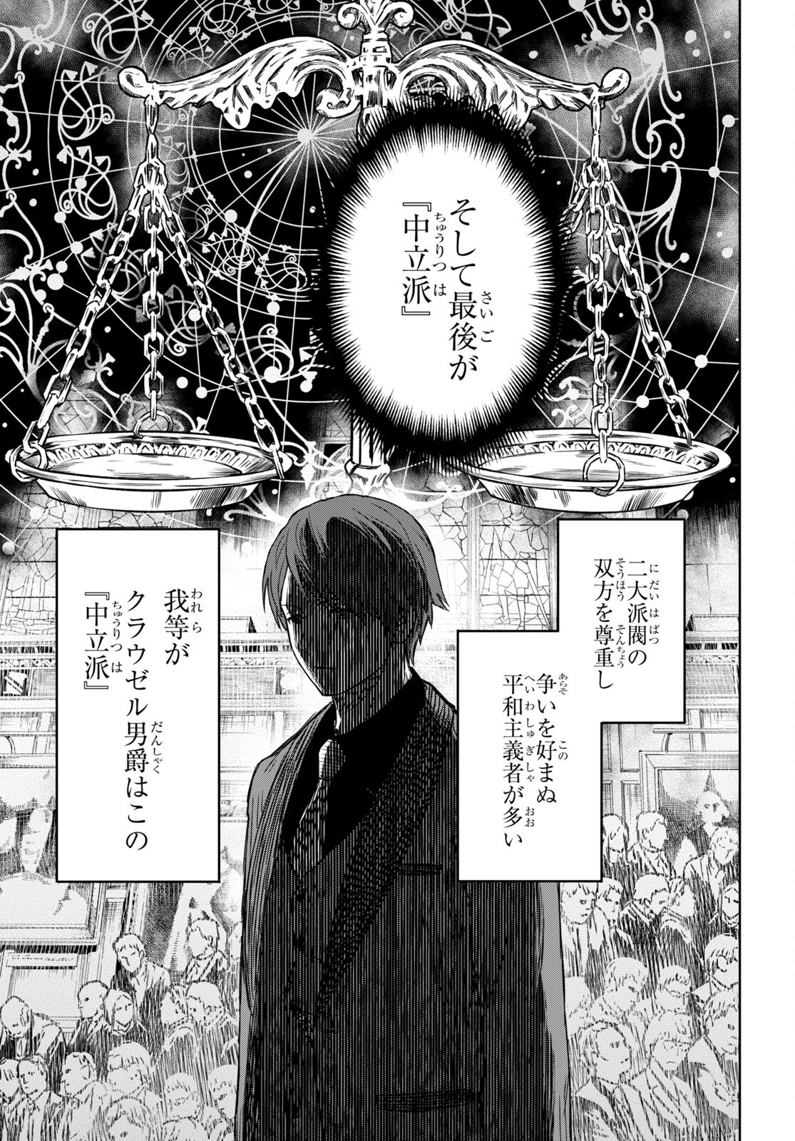 REINCARNATED AS THE MASTERMIND OF THE STORY - raw - Chapter 7 - https://jpdd.ccdd.to/JPDD/reincarnatedasthemastermindofthestory/230531/zlduprb33xd.jpg